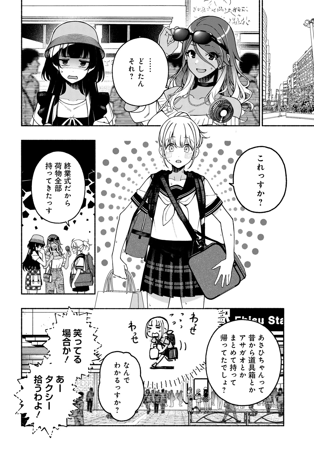 The iDOLM@STER Shiny Colors: Coherent Light - Chapter 18.1 - Page 2