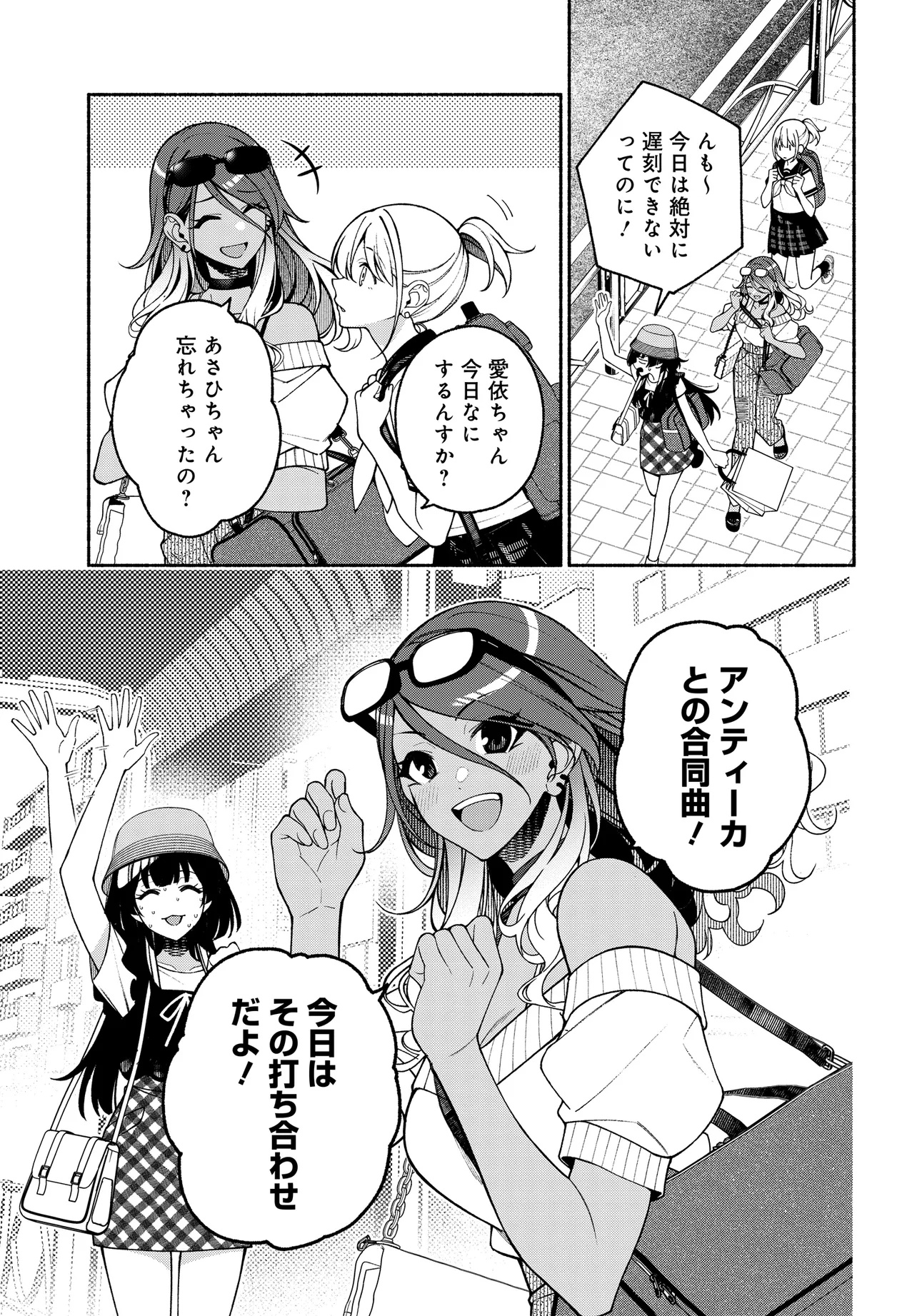The iDOLM@STER Shiny Colors: Coherent Light - Chapter 18.1 - Page 3