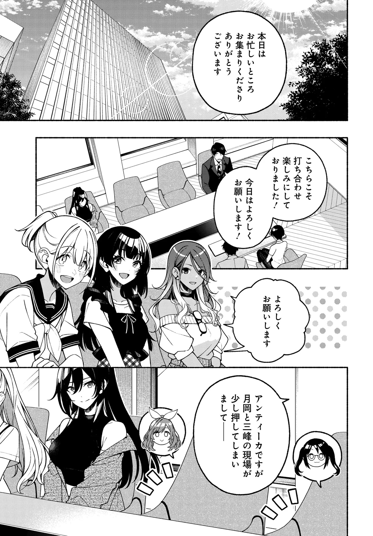 The iDOLM@STER Shiny Colors: Coherent Light - Chapter 18.1 - Page 5