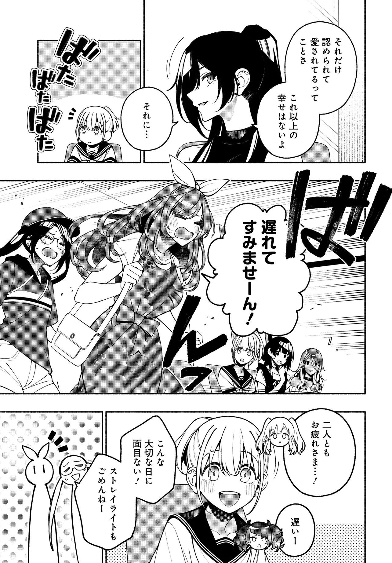 The iDOLM@STER Shiny Colors: Coherent Light - Chapter 18.1 - Page 7