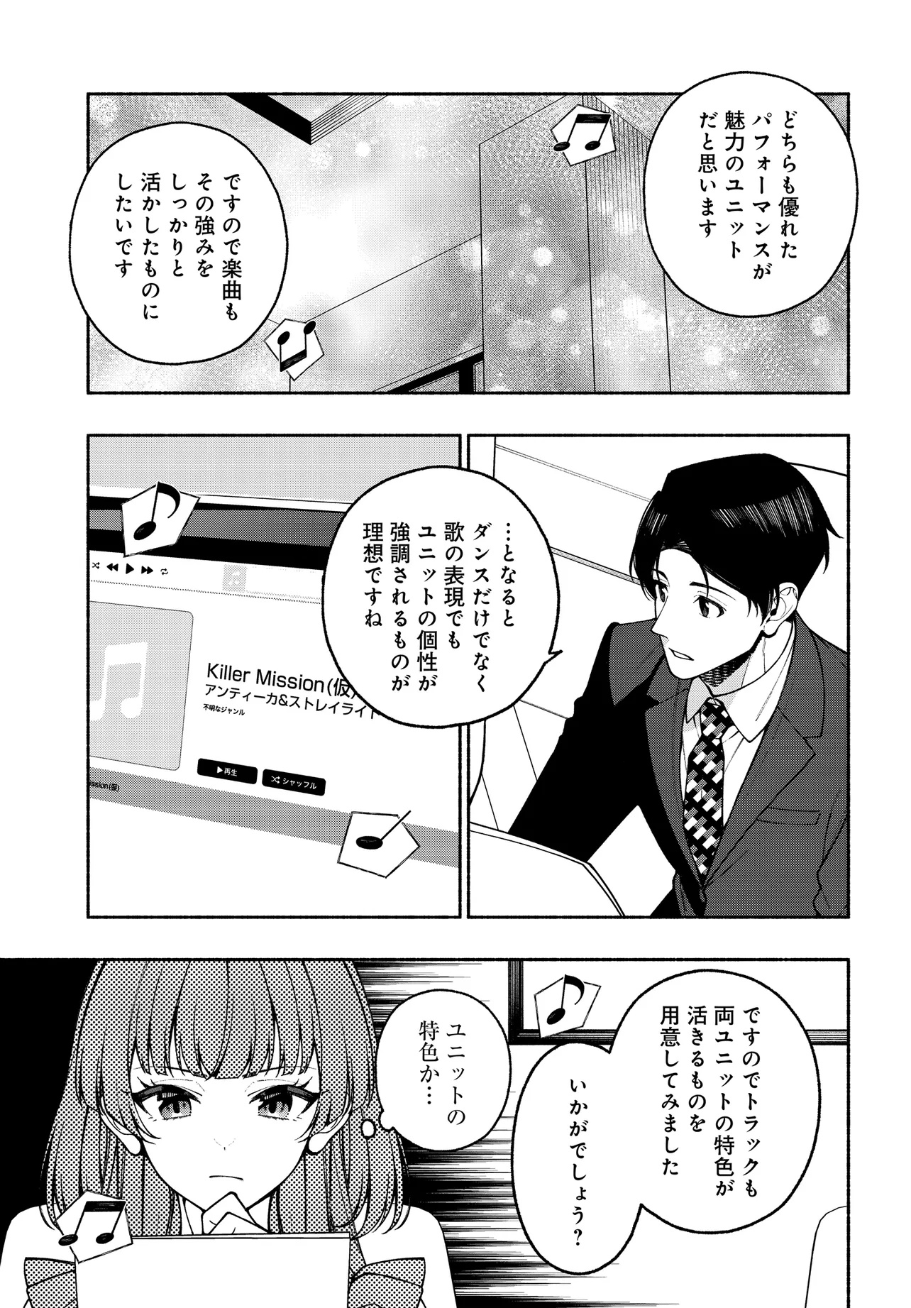 The iDOLM@STER Shiny Colors: Coherent Light - Chapter 18.1 - Page 9