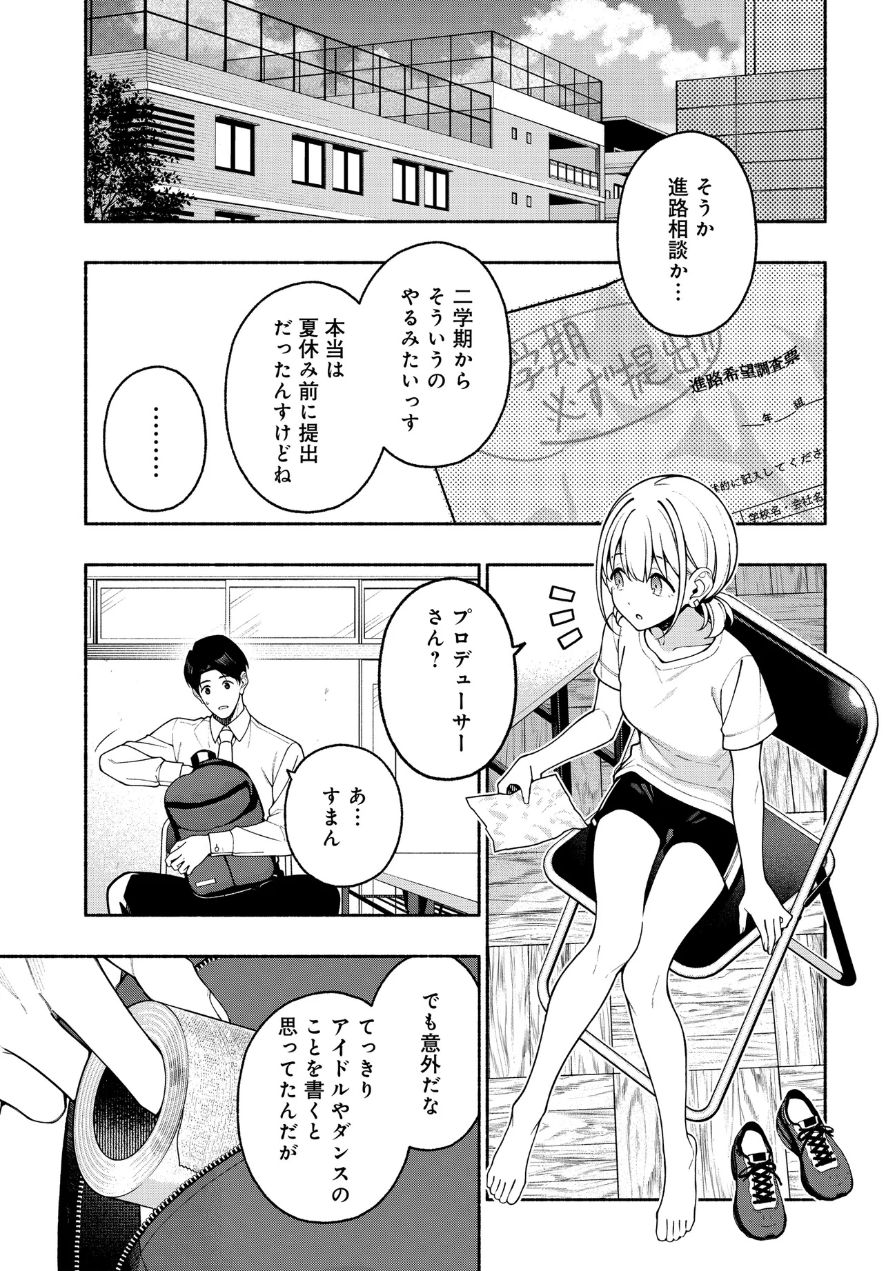 The iDOLM@STER Shiny Colors: Coherent Light - Chapter 19.1 - Page 1