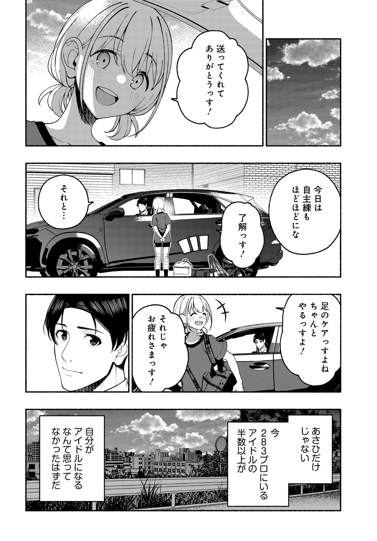 The iDOLM@STER Shiny Colors: Coherent Light - Chapter 19.1 - Page 10