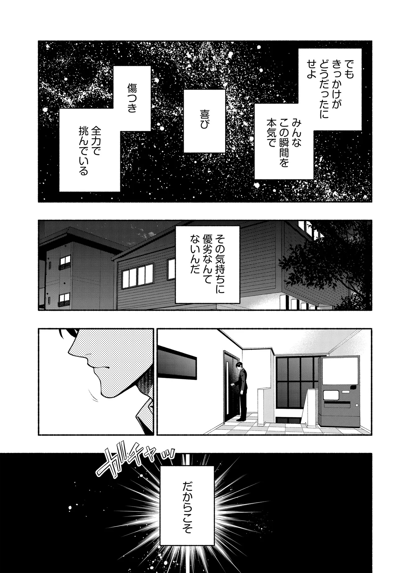 The iDOLM@STER Shiny Colors: Coherent Light - Chapter 19.1 - Page 11