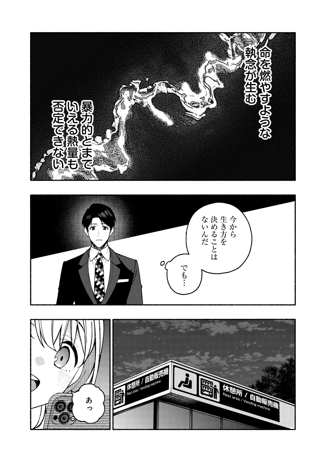 The iDOLM@STER Shiny Colors: Coherent Light - Chapter 19.1 - Page 13