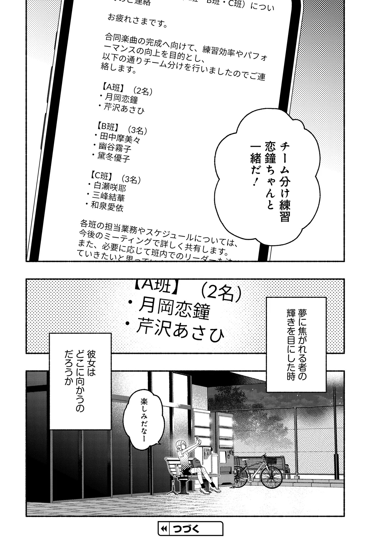 The iDOLM@STER Shiny Colors: Coherent Light - Chapter 19.1 - Page 14