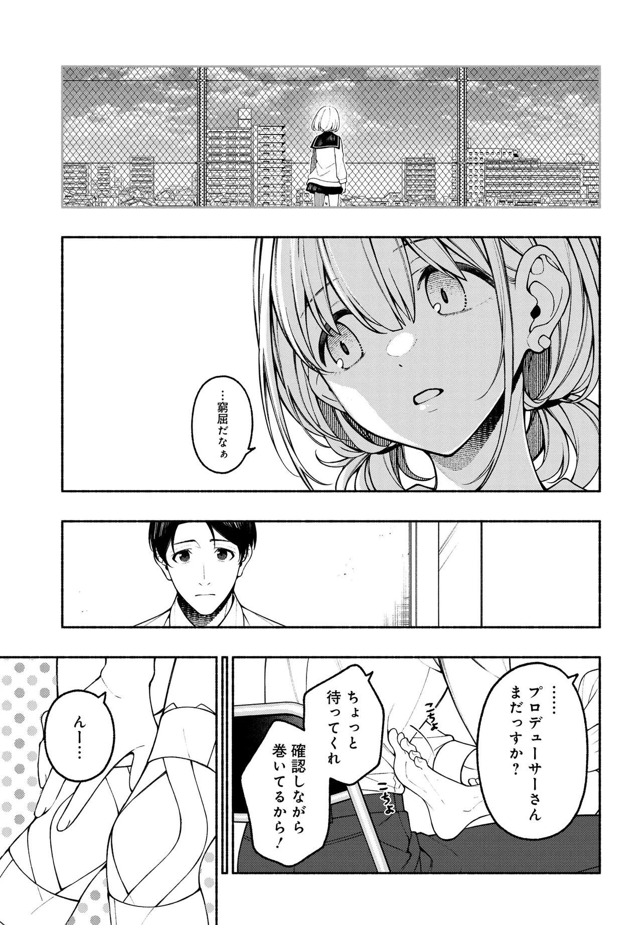 The iDOLM@STER Shiny Colors: Coherent Light - Chapter 19.1 - Page 3