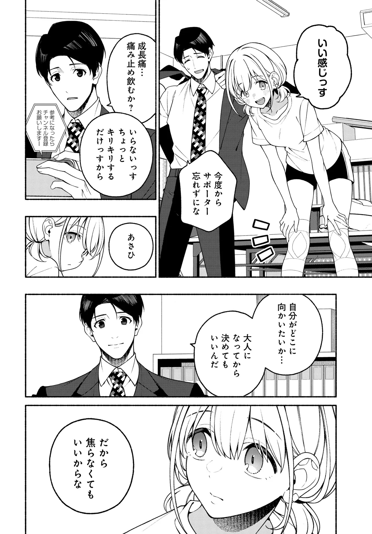 The iDOLM@STER Shiny Colors: Coherent Light - Chapter 19.1 - Page 4