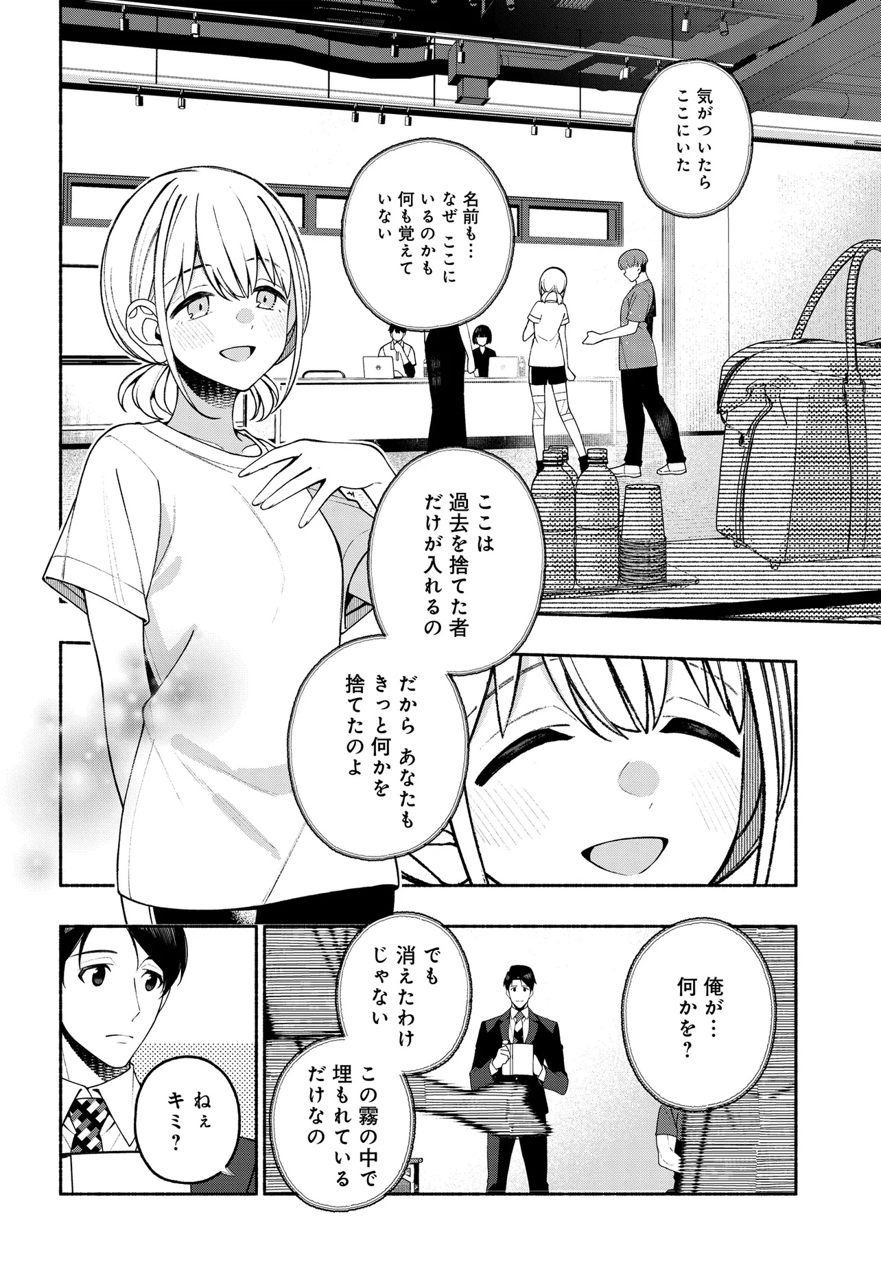 The iDOLM@STER Shiny Colors: Coherent Light - Chapter 19.1 - Page 6