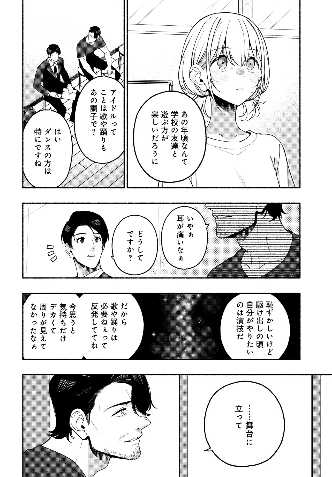 The iDOLM@STER Shiny Colors: Coherent Light - Chapter 19.1 - Page 8