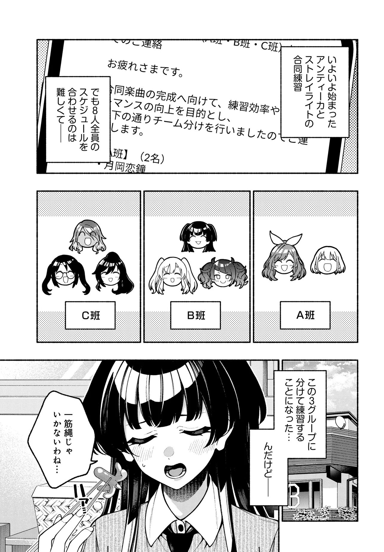The iDOLM@STER Shiny Colors: Coherent Light - Chapter 19.2 - Page 1