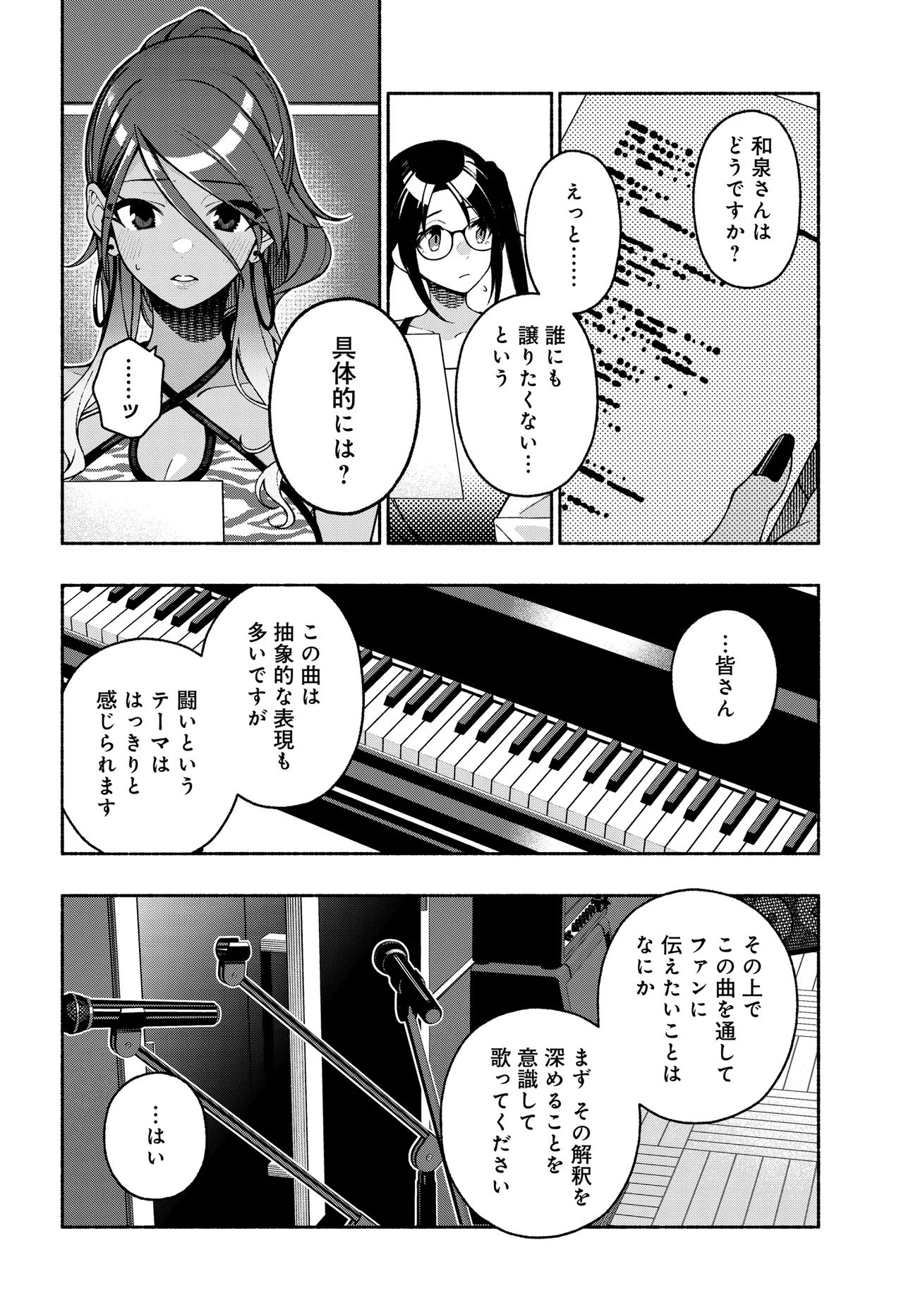 The iDOLM@STER Shiny Colors: Coherent Light - Chapter 19.2 - Page 10