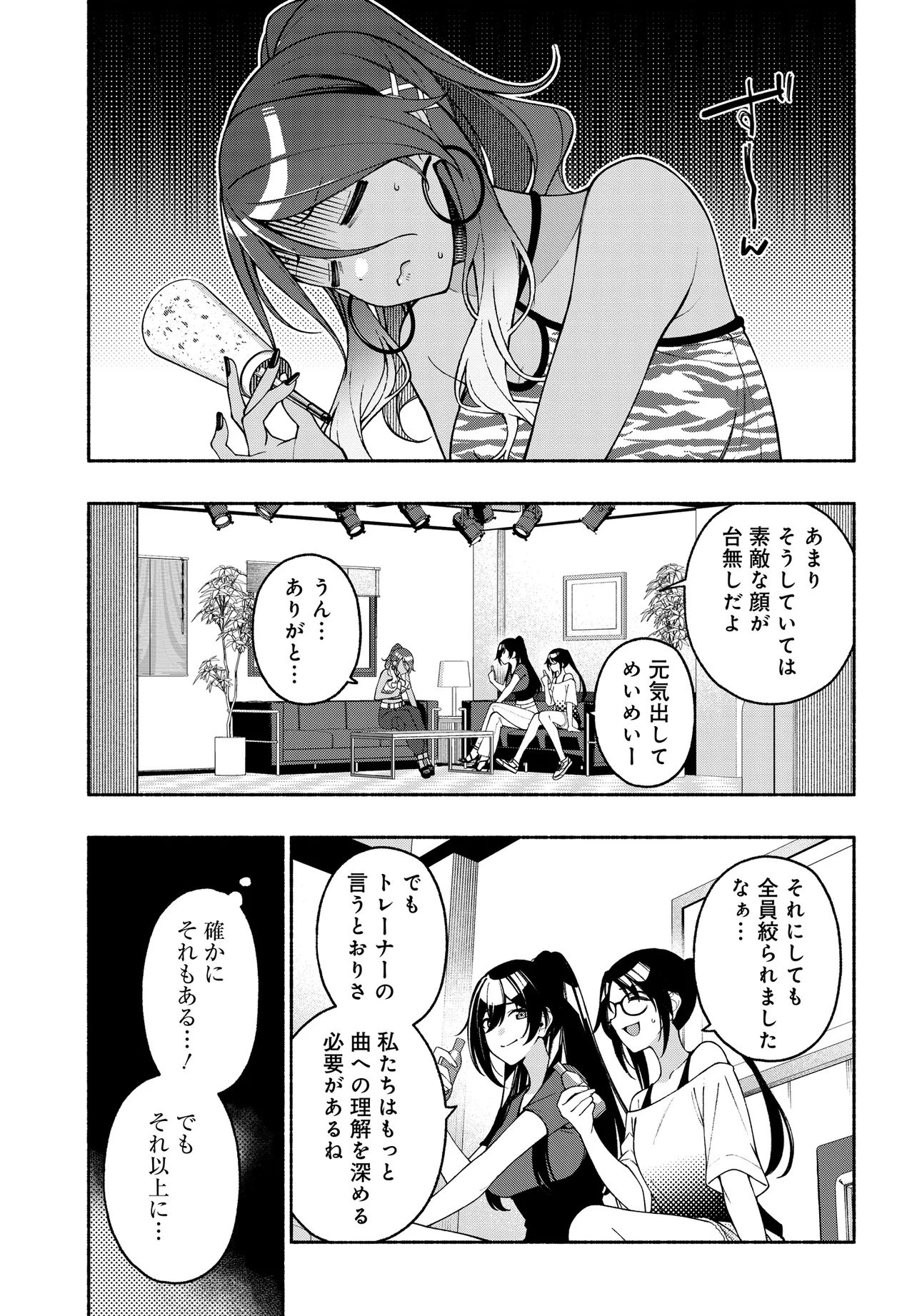 The iDOLM@STER Shiny Colors: Coherent Light - Chapter 19.2 - Page 11