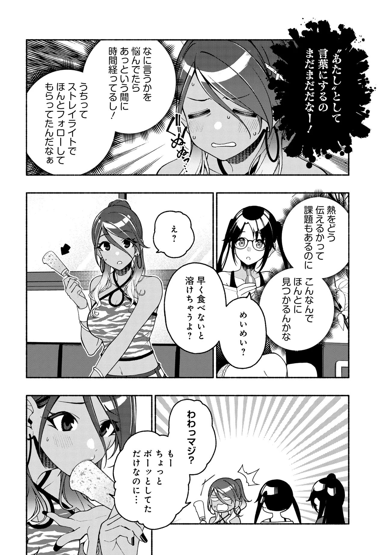 The iDOLM@STER Shiny Colors: Coherent Light - Chapter 19.2 - Page 12