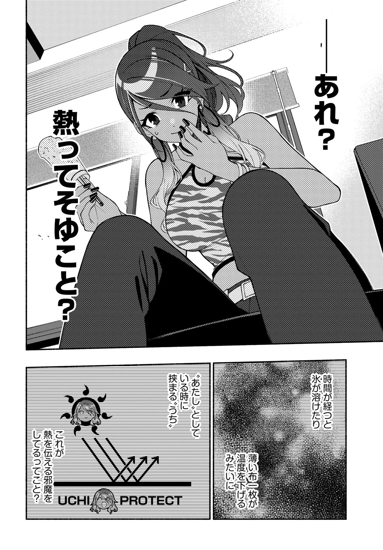 The iDOLM@STER Shiny Colors: Coherent Light - Chapter 19.2 - Page 14