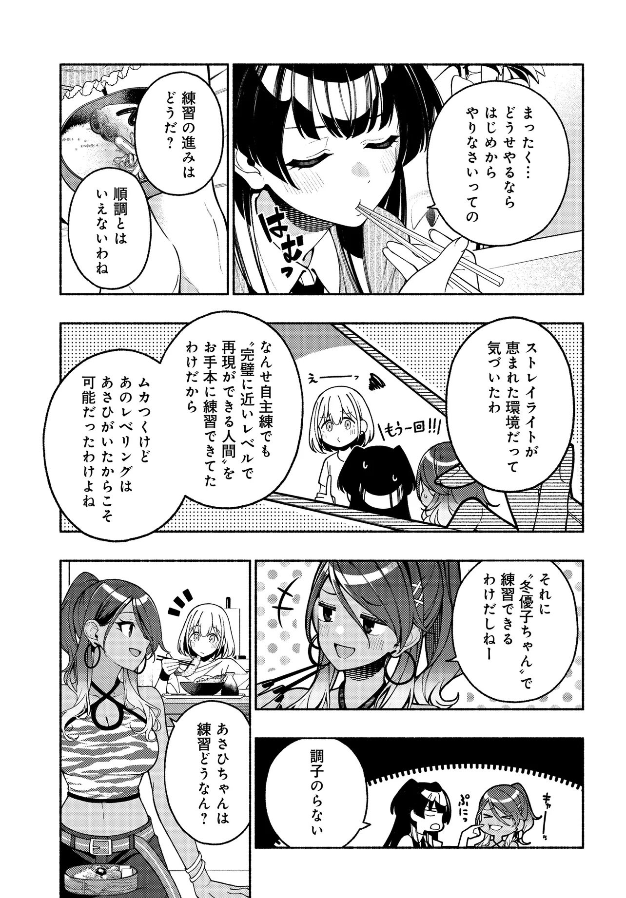 The iDOLM@STER Shiny Colors: Coherent Light - Chapter 19.2 - Page 3