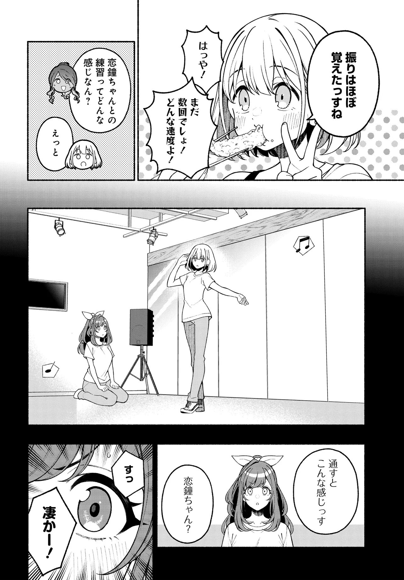 The iDOLM@STER Shiny Colors: Coherent Light - Chapter 19.2 - Page 4