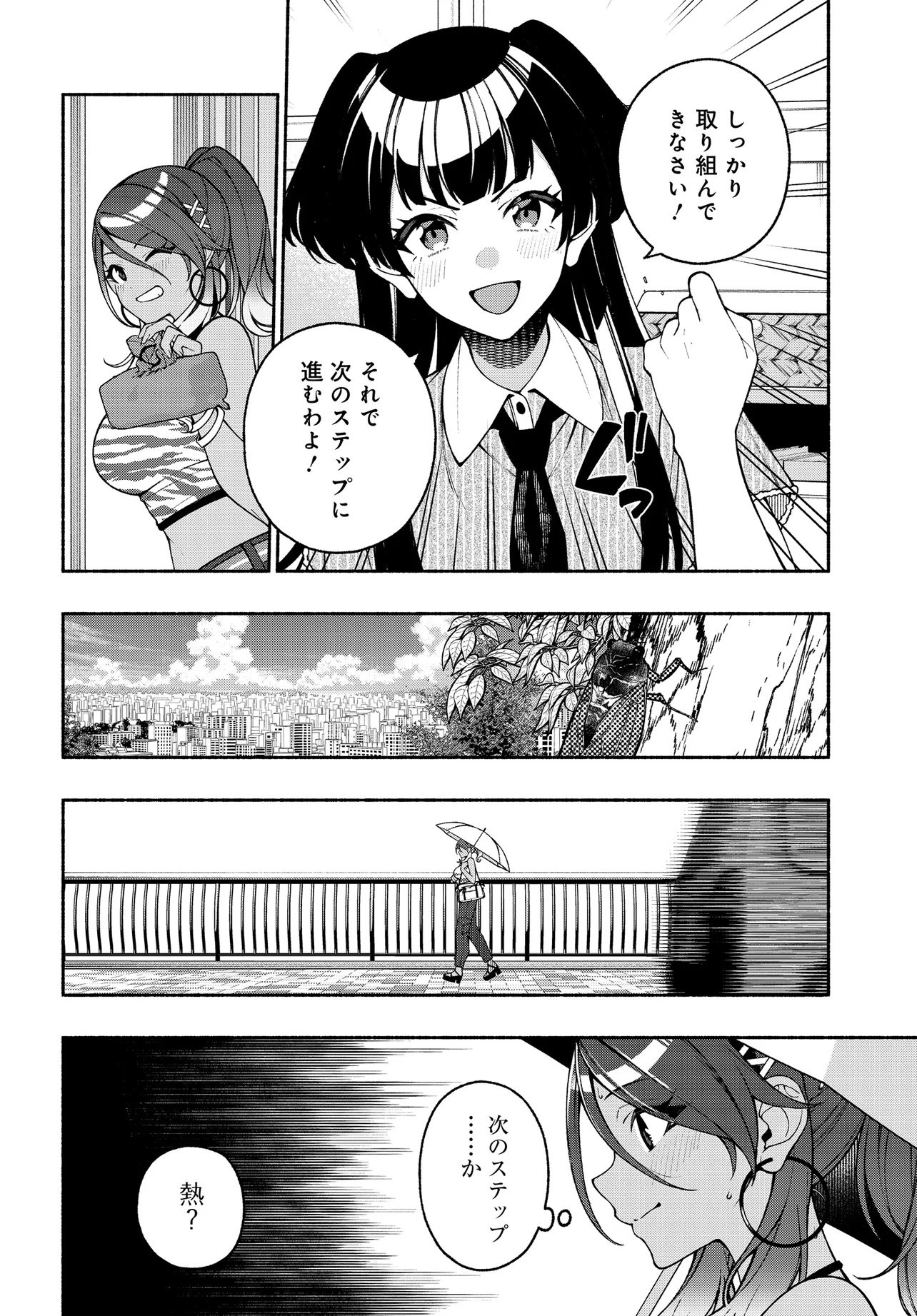 The iDOLM@STER Shiny Colors: Coherent Light - Chapter 19.2 - Page 6