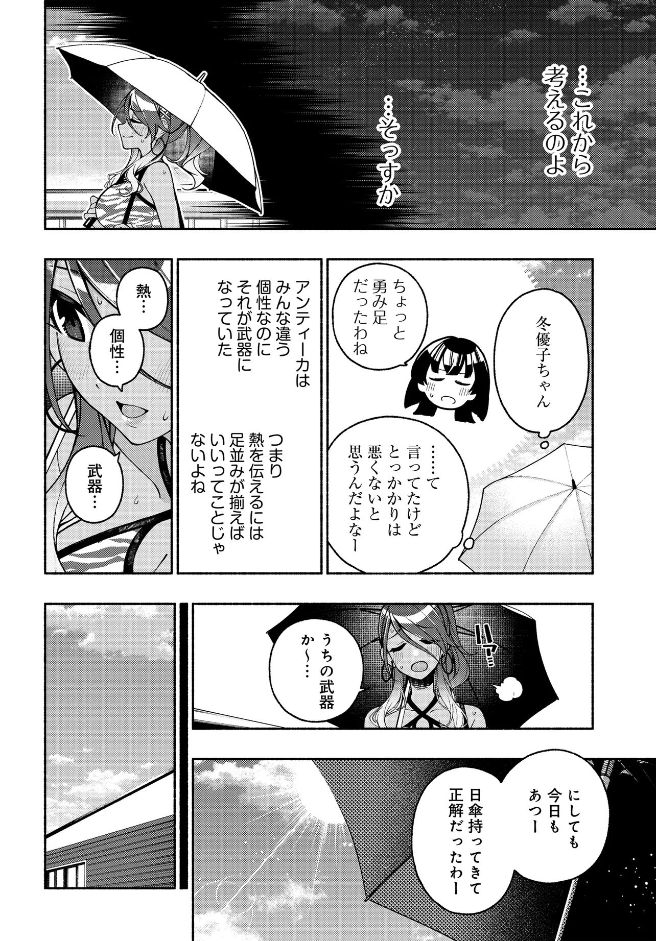 The iDOLM@STER Shiny Colors: Coherent Light - Chapter 19.2 - Page 8