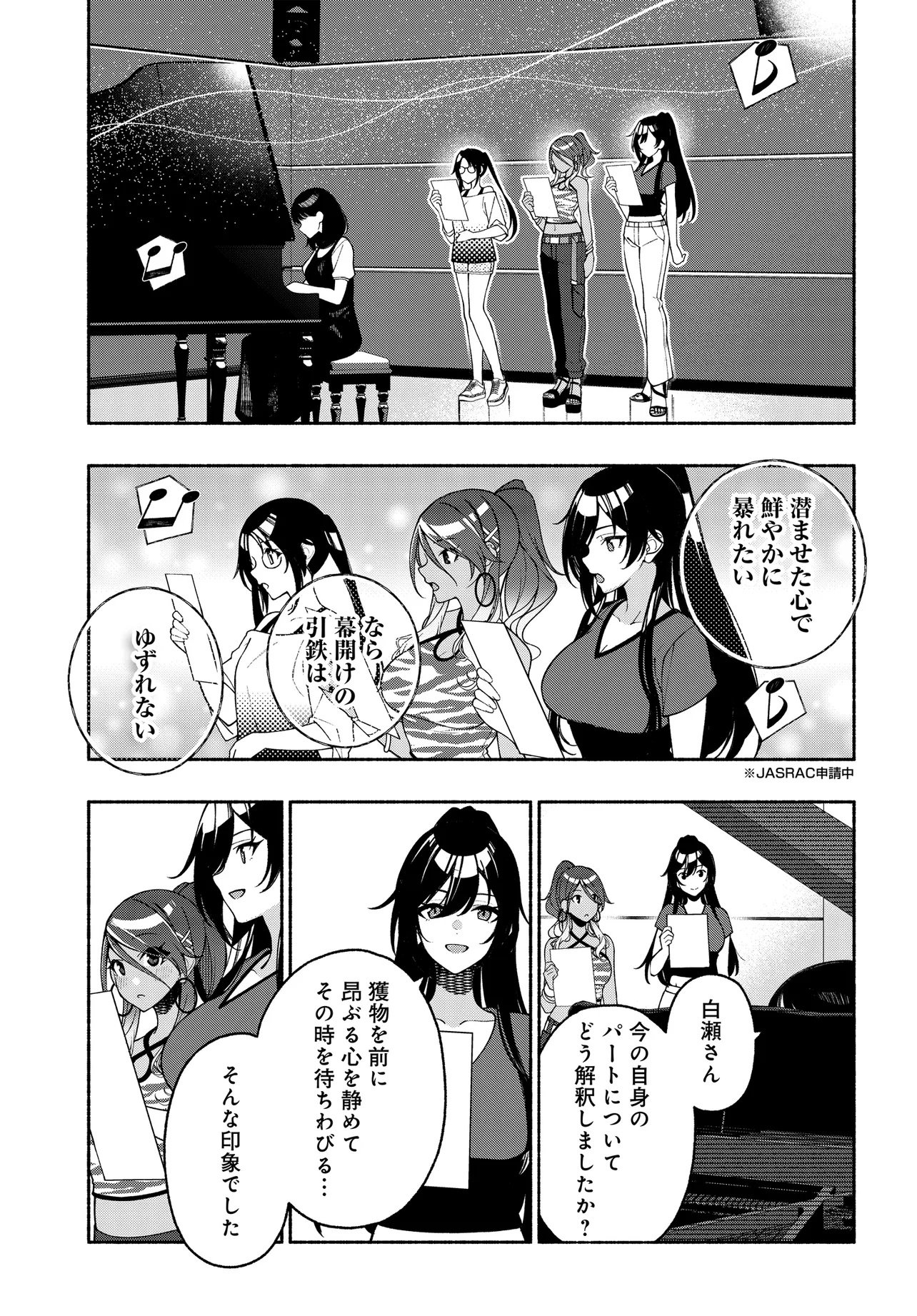 The iDOLM@STER Shiny Colors: Coherent Light - Chapter 19.2 - Page 9