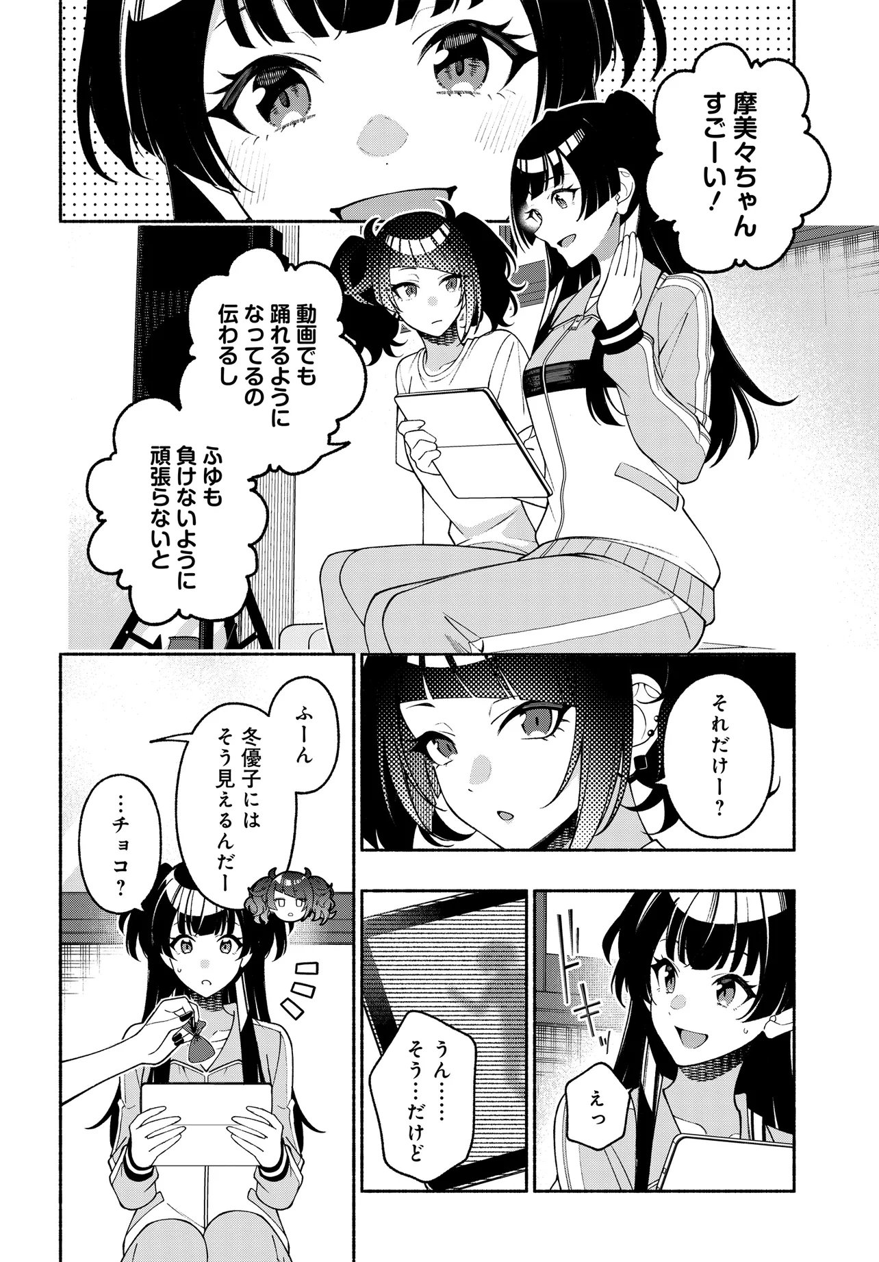 The iDOLM@STER Shiny Colors: Coherent Light - Chapter 21.2 - Page 1