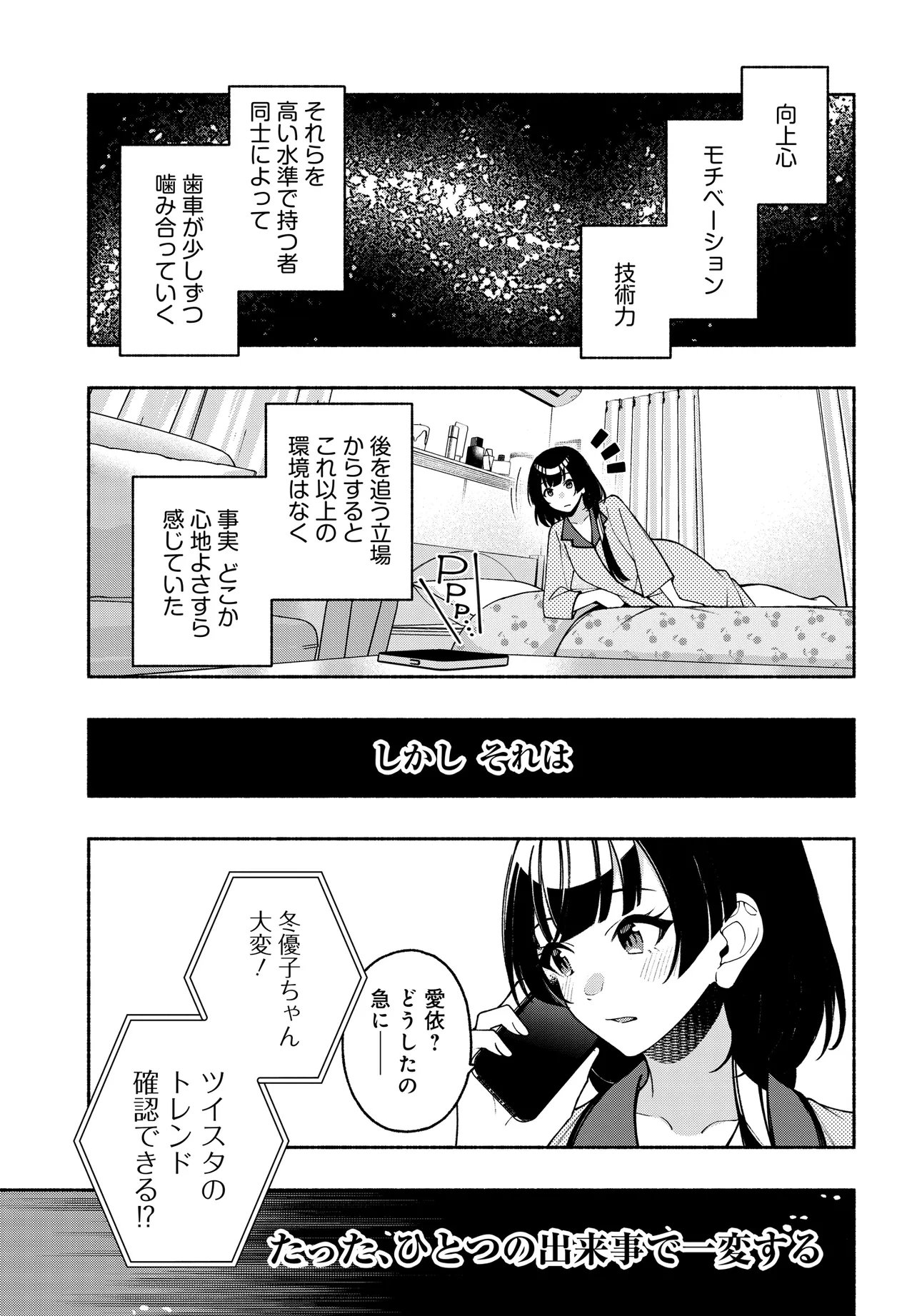 The iDOLM@STER Shiny Colors: Coherent Light - Chapter 21.2 - Page 10