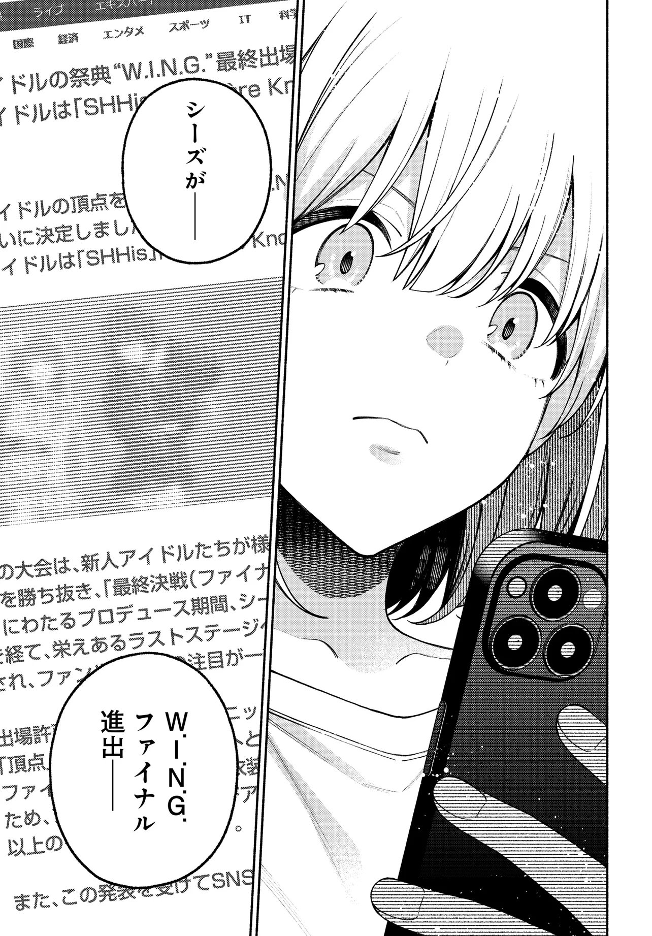 The iDOLM@STER Shiny Colors: Coherent Light - Chapter 21.2 - Page 12