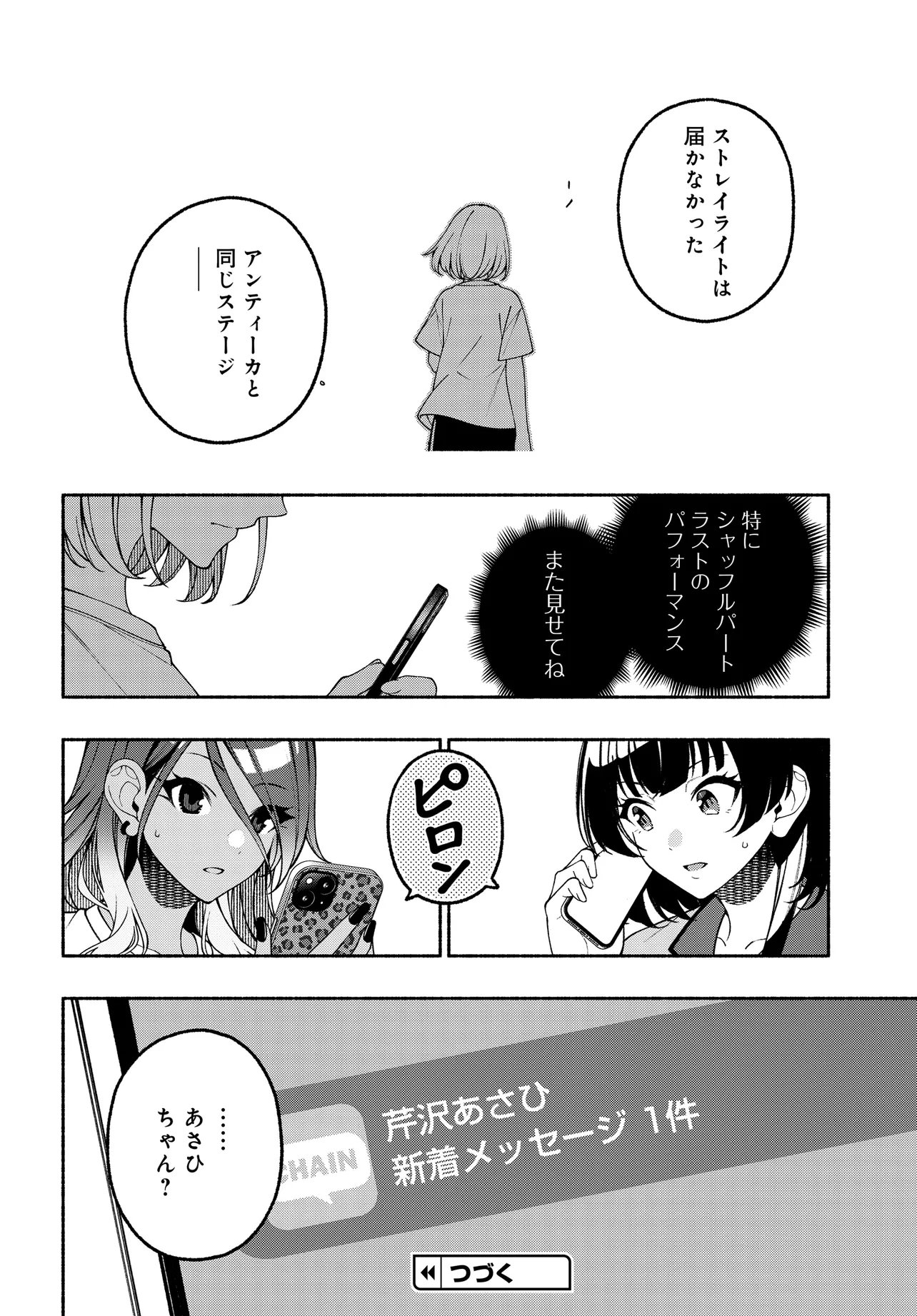 The iDOLM@STER Shiny Colors: Coherent Light - Chapter 21.2 - Page 13