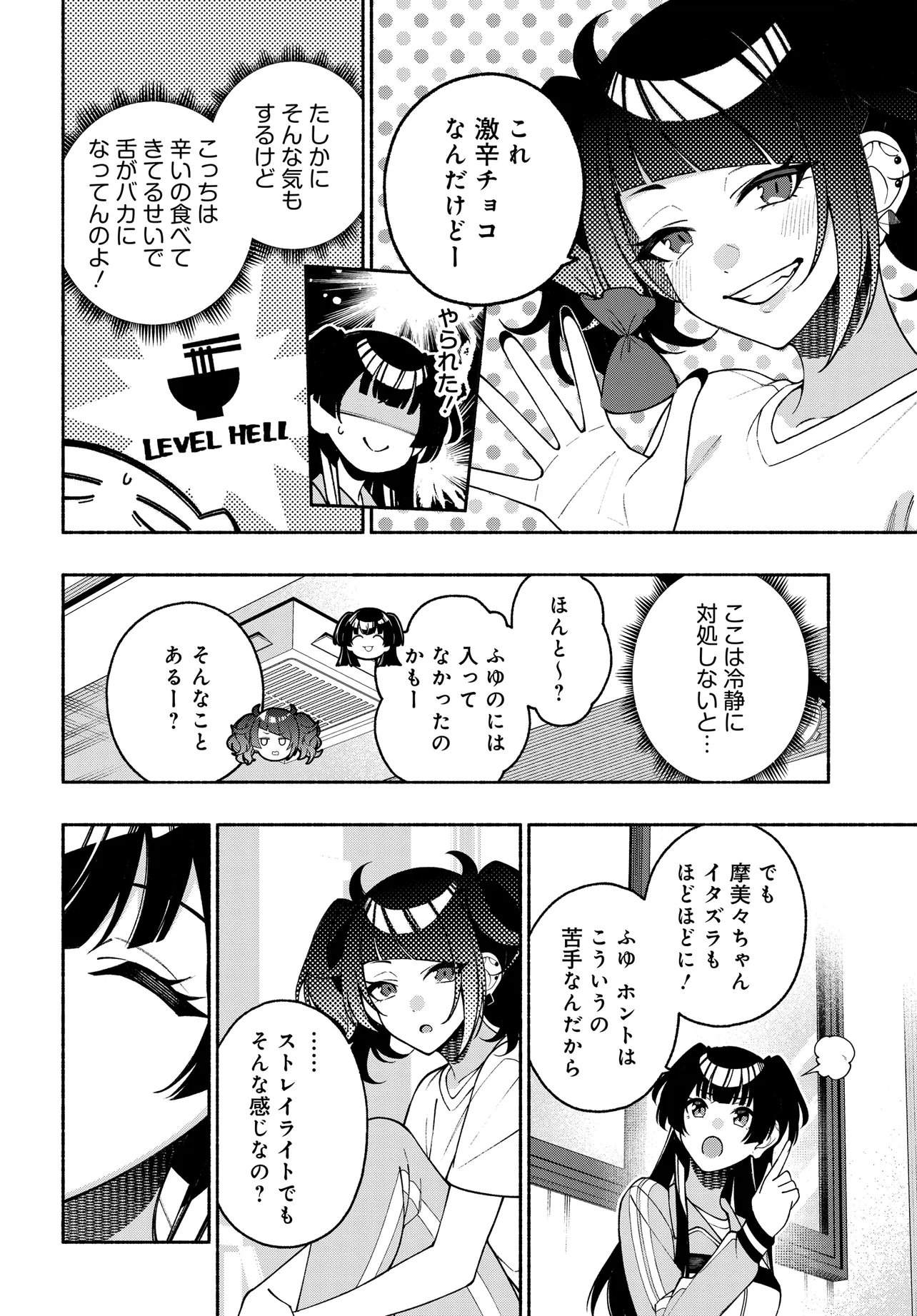 The iDOLM@STER Shiny Colors: Coherent Light - Chapter 21.2 - Page 3