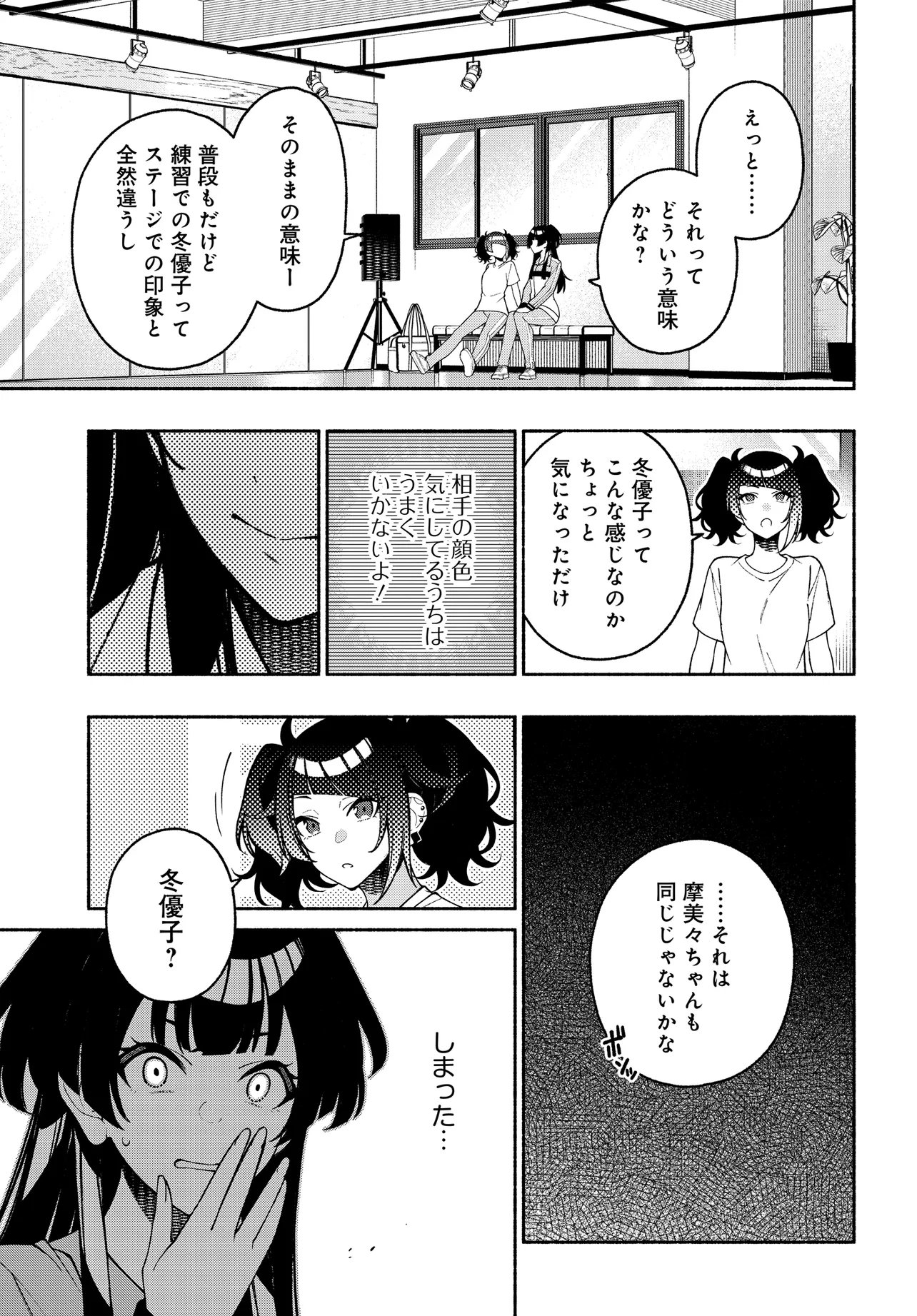 The iDOLM@STER Shiny Colors: Coherent Light - Chapter 21.2 - Page 4