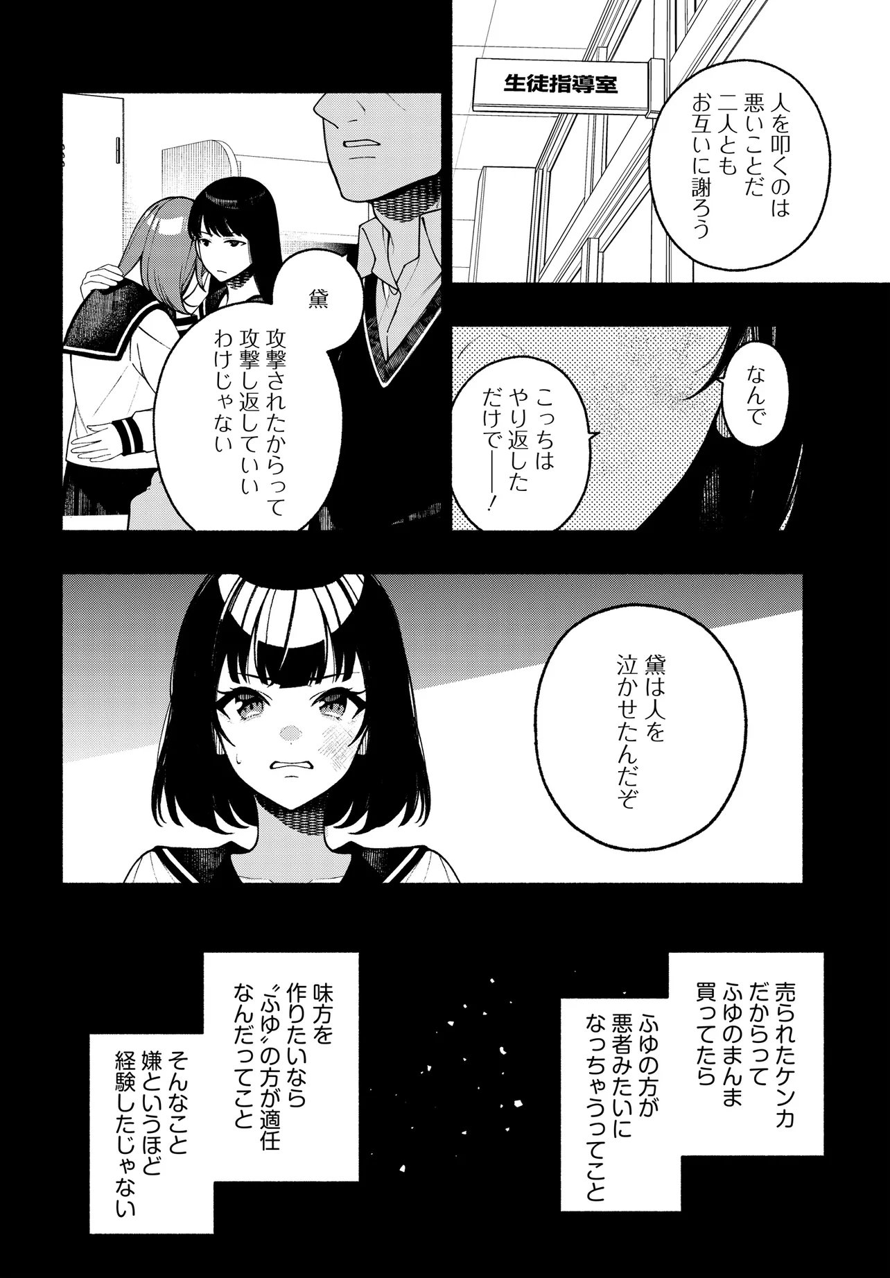 The iDOLM@STER Shiny Colors: Coherent Light - Chapter 21.2 - Page 5
