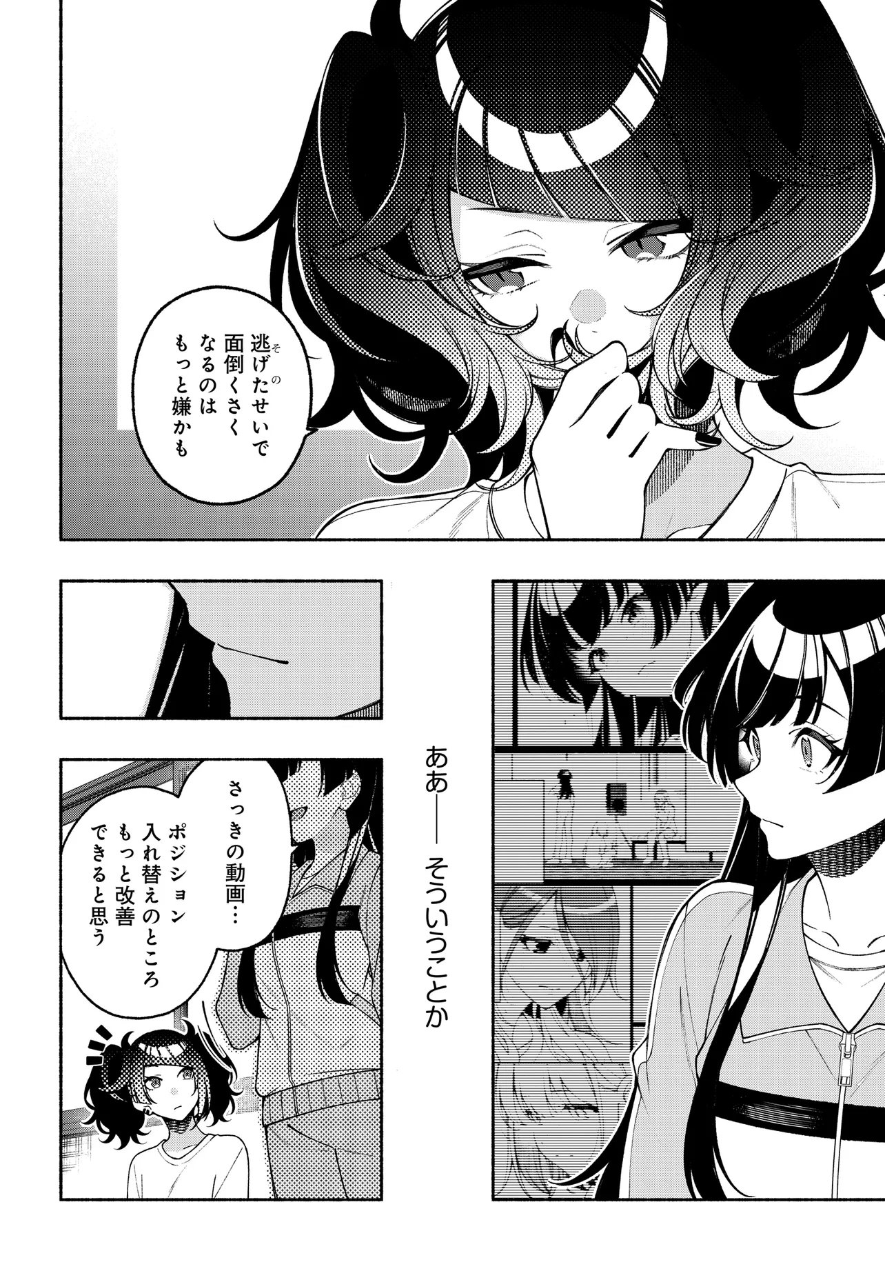 The iDOLM@STER Shiny Colors: Coherent Light - Chapter 21.2 - Page 7