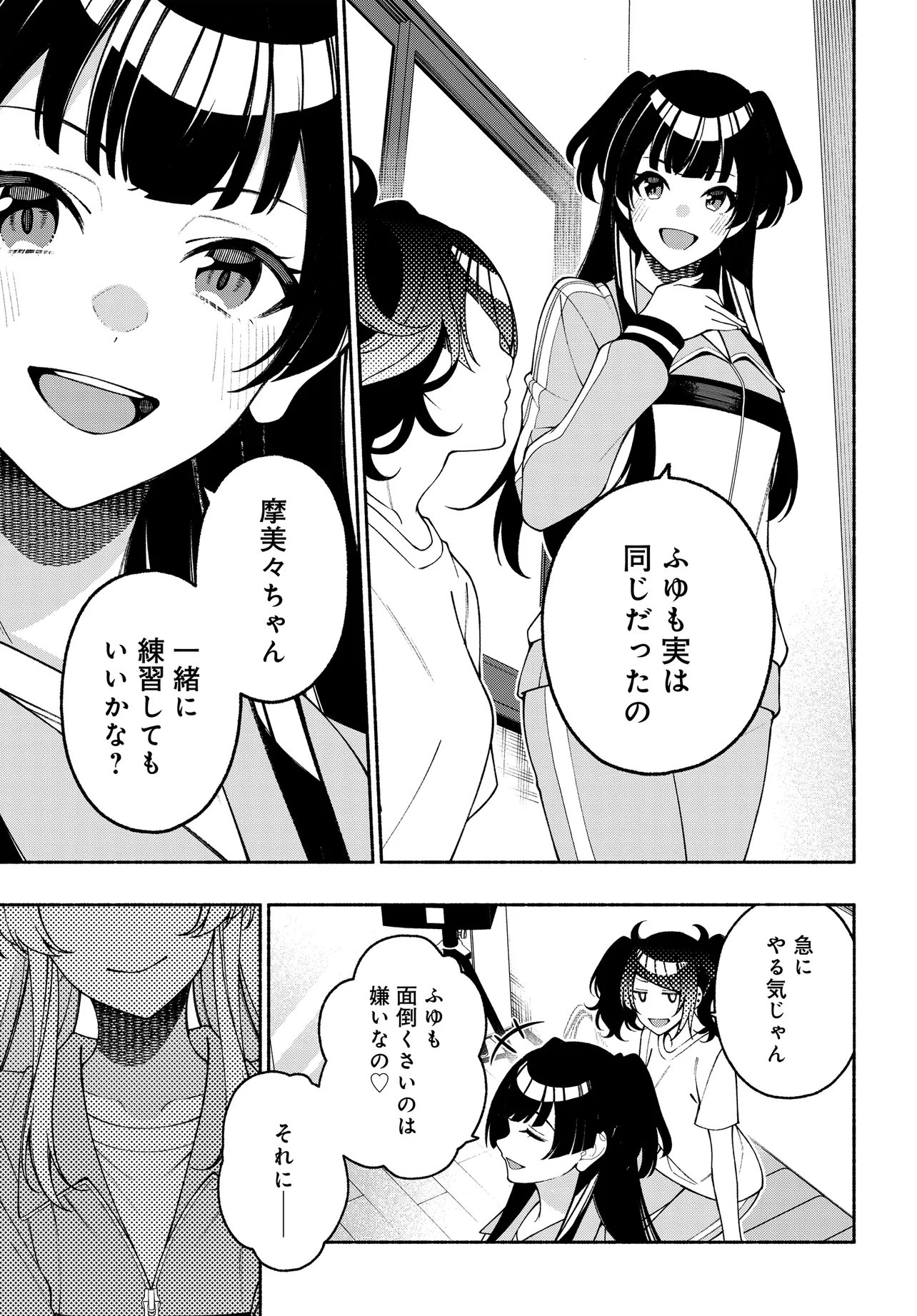 The iDOLM@STER Shiny Colors: Coherent Light - Chapter 21.2 - Page 8