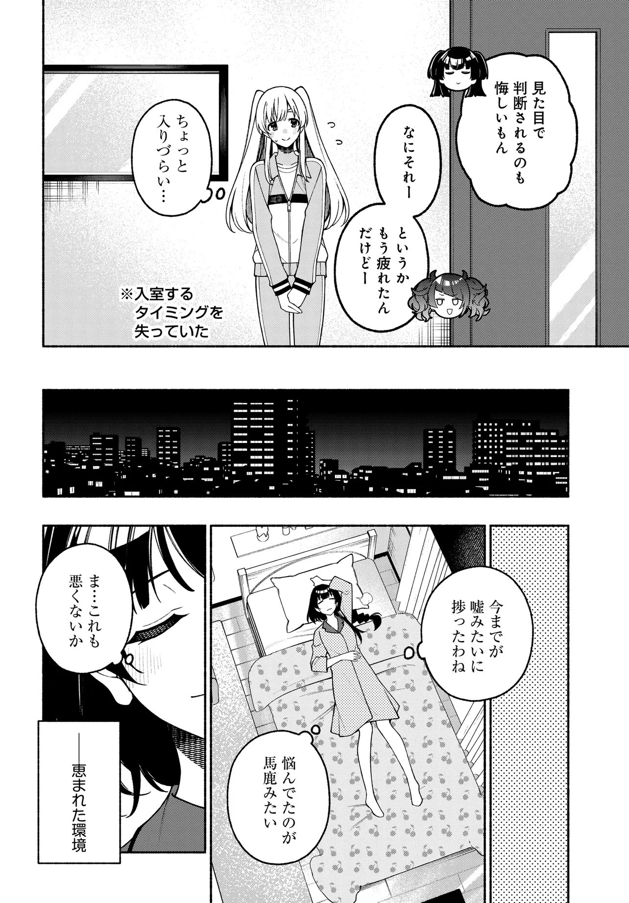 The iDOLM@STER Shiny Colors: Coherent Light - Chapter 21.2 - Page 9