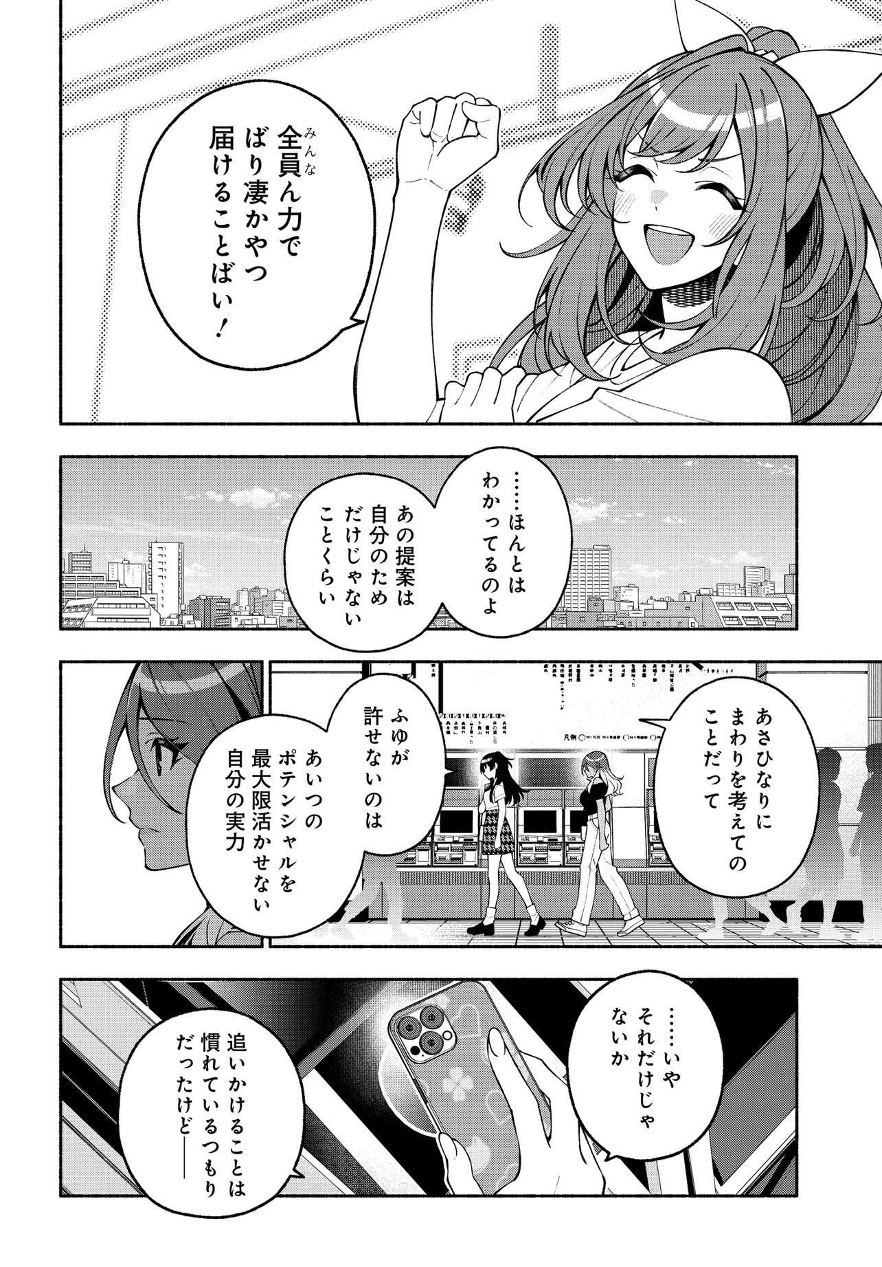 The iDOLM@STER Shiny Colors: Coherent Light - Chapter 22.1 - Page 10
