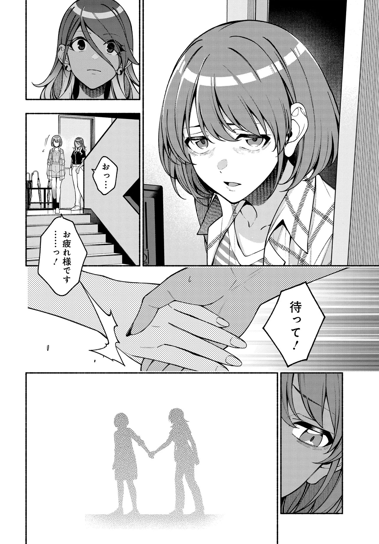 The iDOLM@STER Shiny Colors: Coherent Light - Chapter 22.1 - Page 12