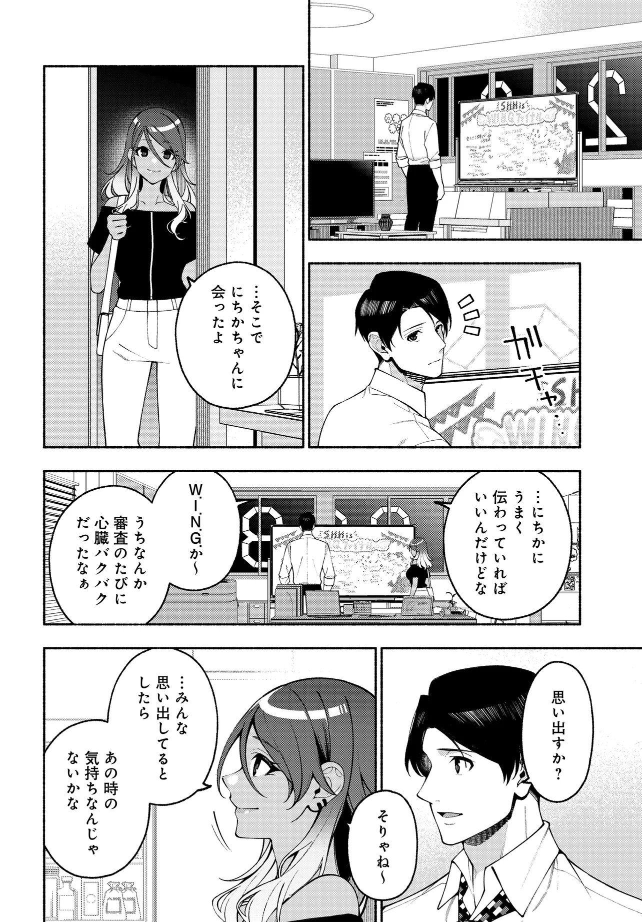 The iDOLM@STER Shiny Colors: Coherent Light - Chapter 22.1 - Page 14