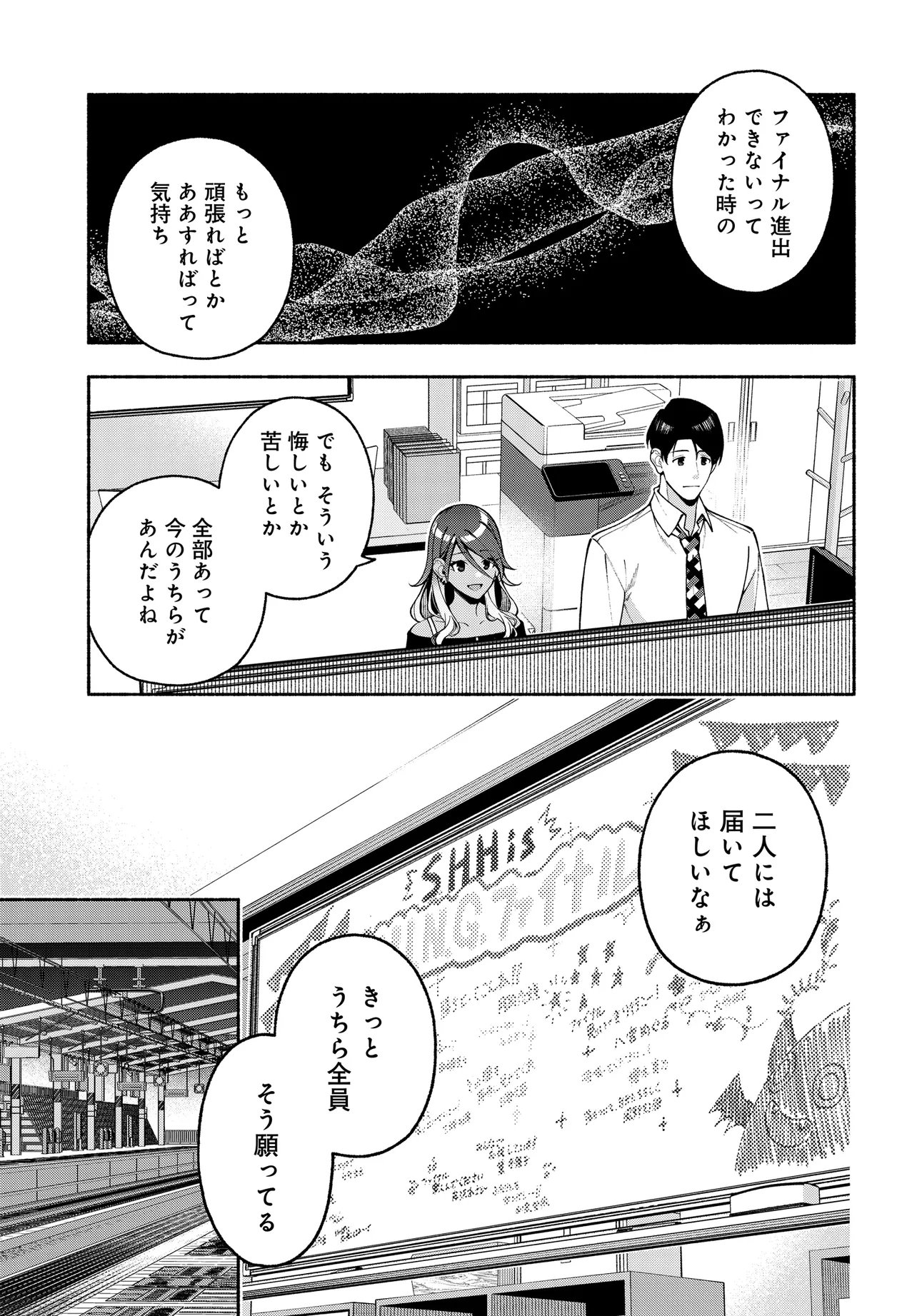 The iDOLM@STER Shiny Colors: Coherent Light - Chapter 22.1 - Page 15