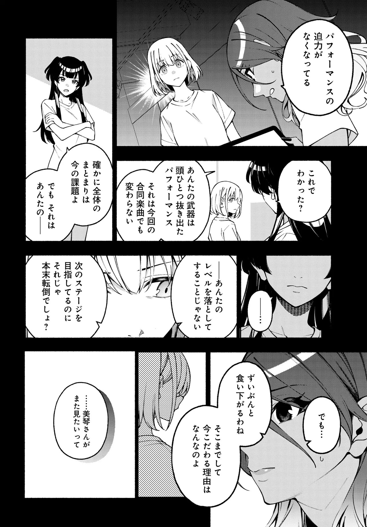 The iDOLM@STER Shiny Colors: Coherent Light - Chapter 22.1 - Page 4