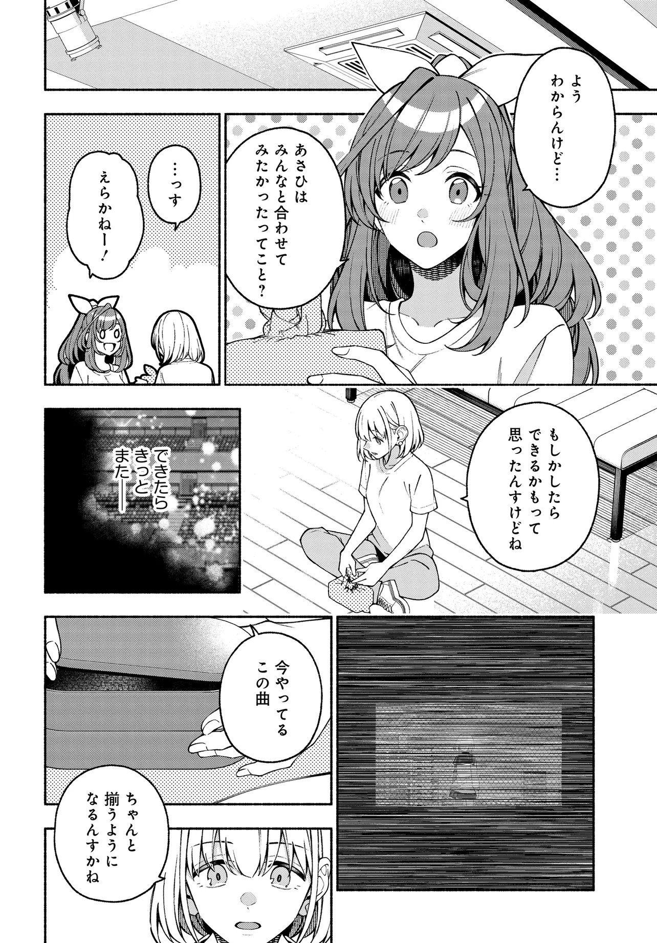 The iDOLM@STER Shiny Colors: Coherent Light - Chapter 22.1 - Page 6