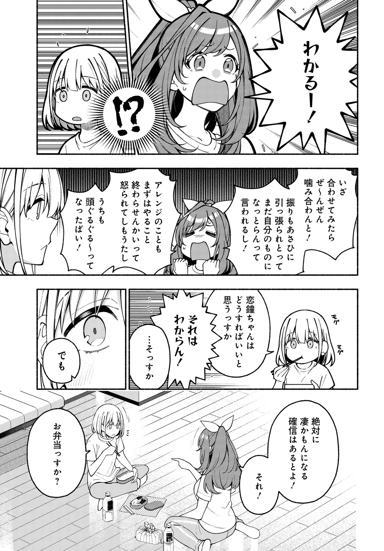 The iDOLM@STER Shiny Colors: Coherent Light - Chapter 22.1 - Page 7