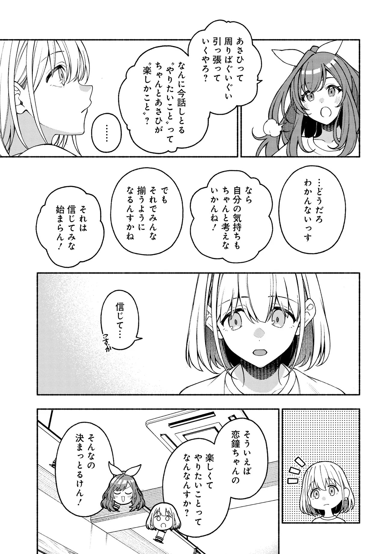 The iDOLM@STER Shiny Colors: Coherent Light - Chapter 22.1 - Page 9