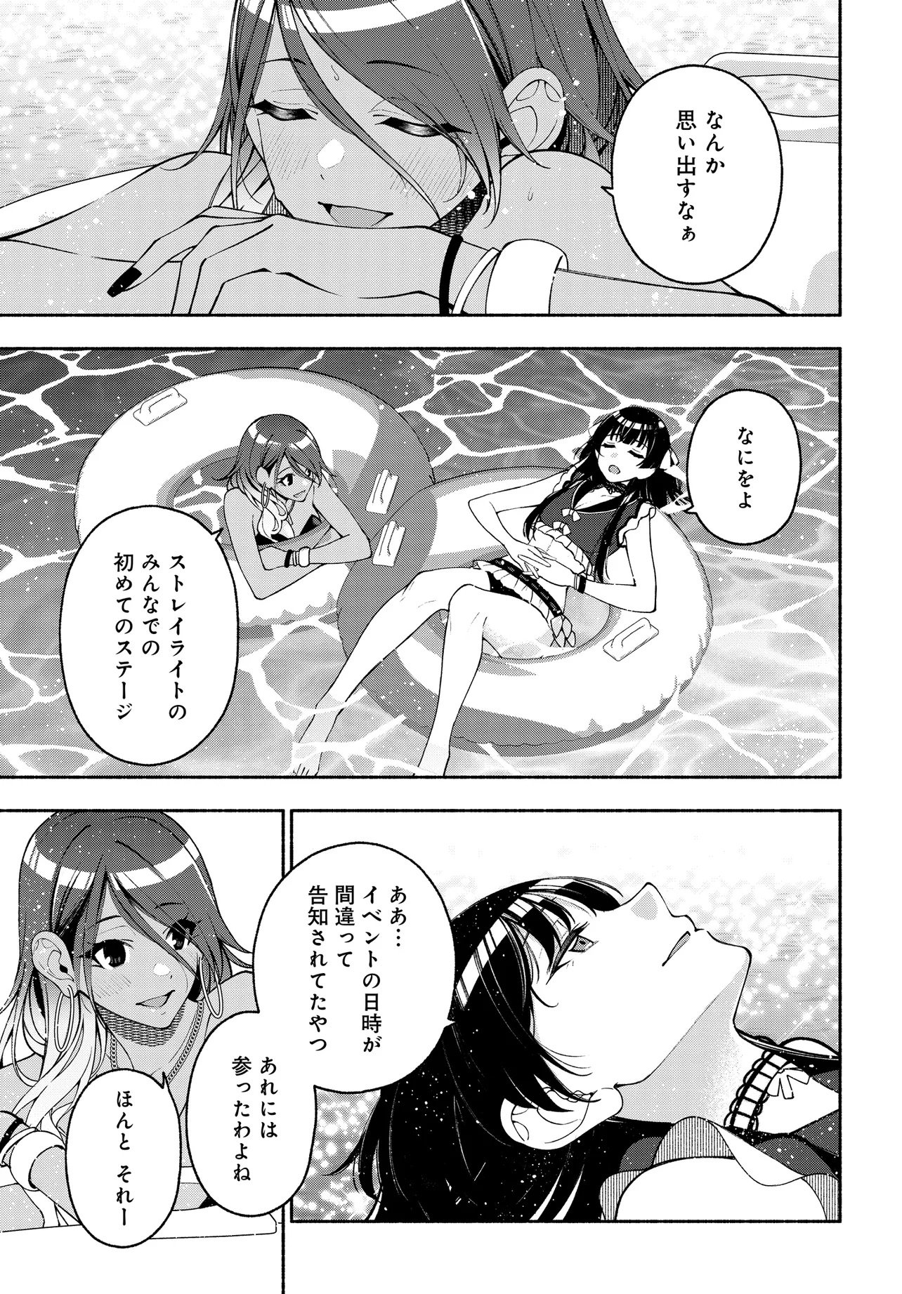 The iDOLM@STER Shiny Colors: Coherent Light - Chapter 22.2 - Page 10