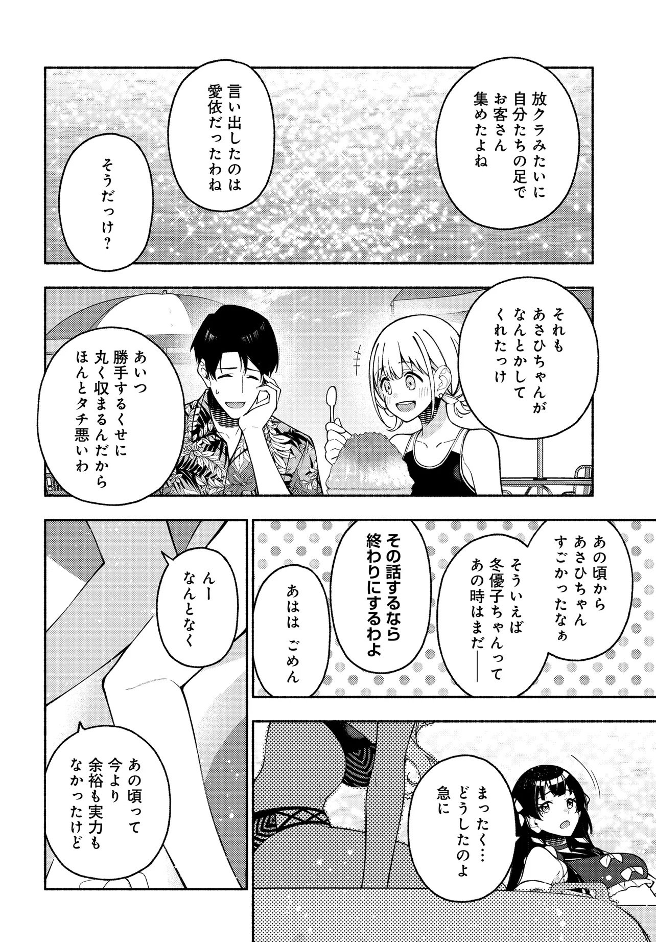 The iDOLM@STER Shiny Colors: Coherent Light - Chapter 22.2 - Page 11