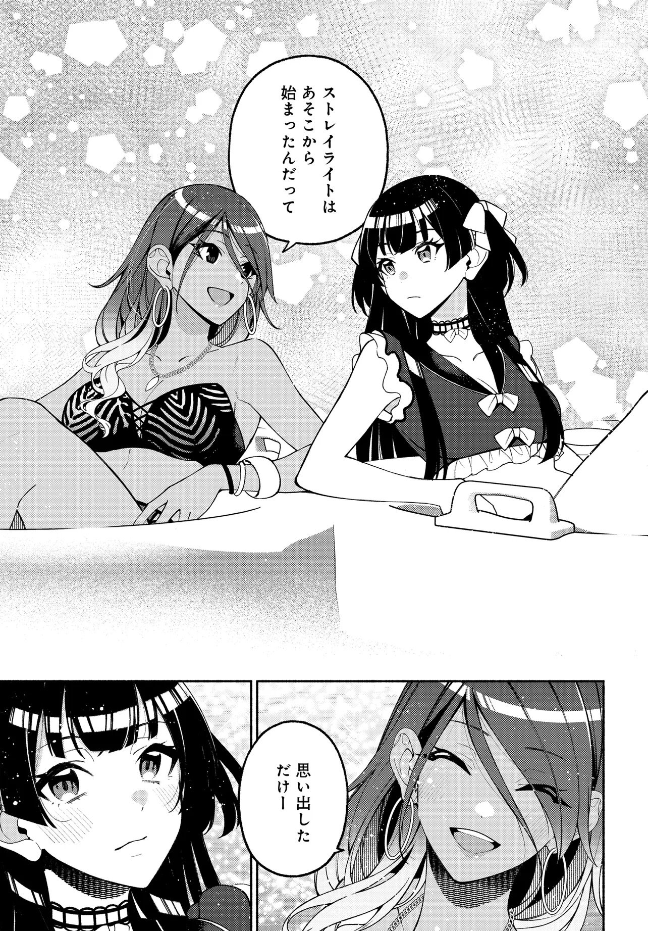 The iDOLM@STER Shiny Colors: Coherent Light - Chapter 22.2 - Page 12