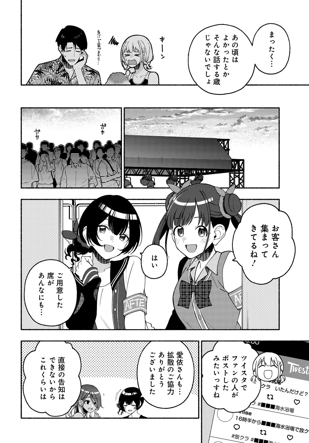The iDOLM@STER Shiny Colors: Coherent Light - Chapter 22.2 - Page 13