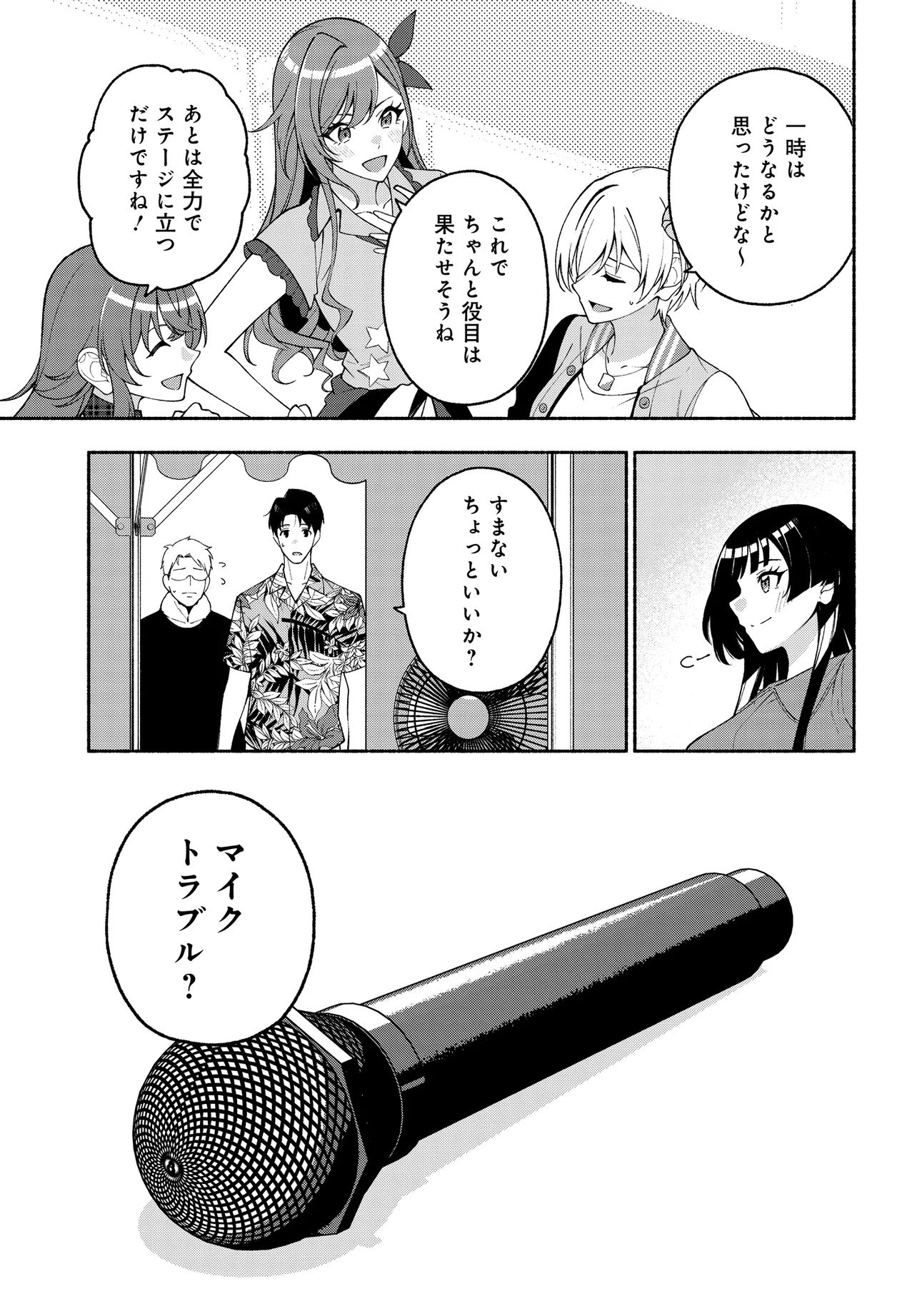 The iDOLM@STER Shiny Colors: Coherent Light - Chapter 22.2 - Page 14