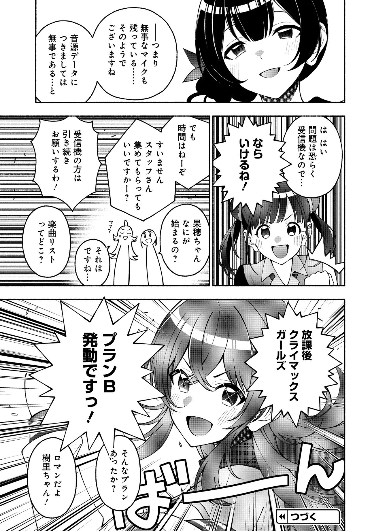 The iDOLM@STER Shiny Colors: Coherent Light - Chapter 22.2 - Page 16