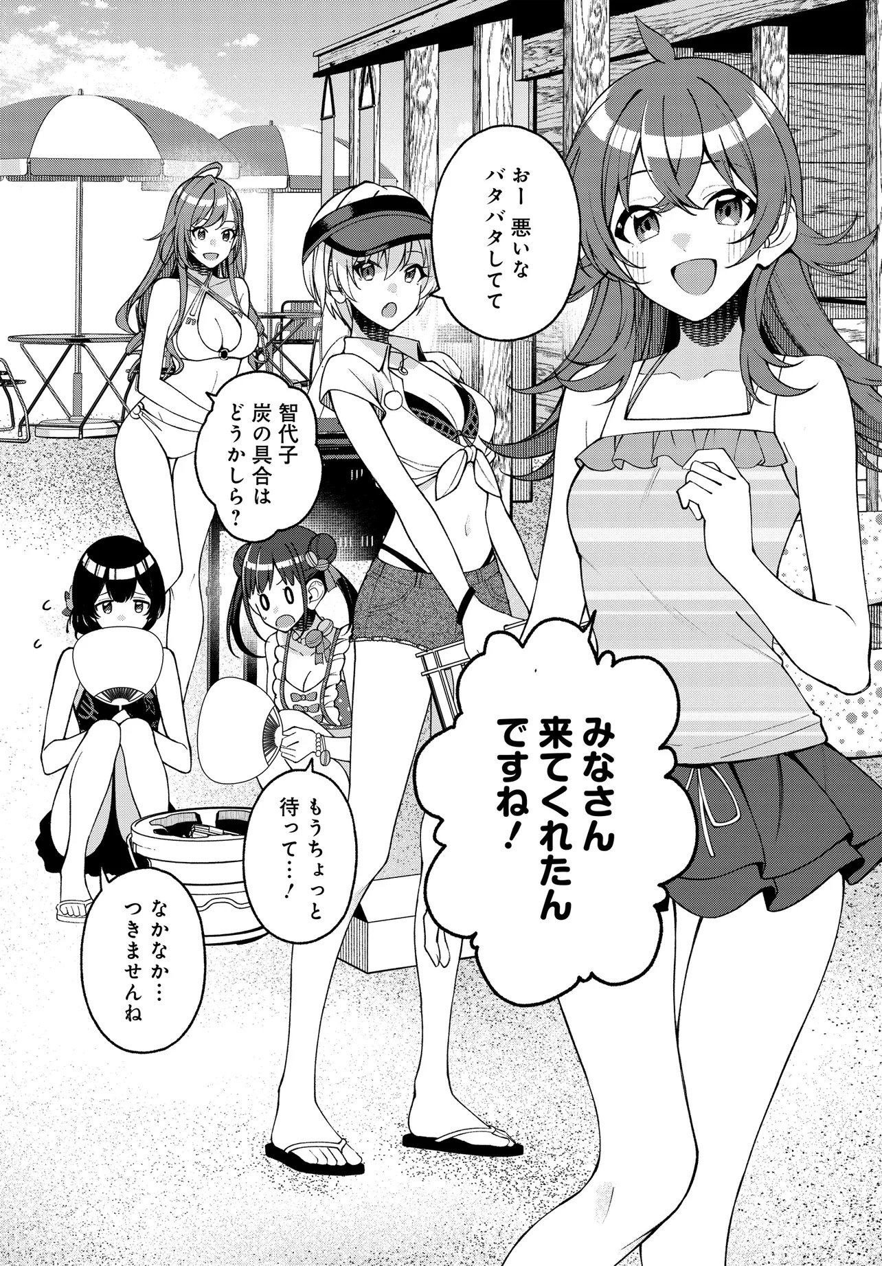 The iDOLM@STER Shiny Colors: Coherent Light - Chapter 22.2 - Page 2