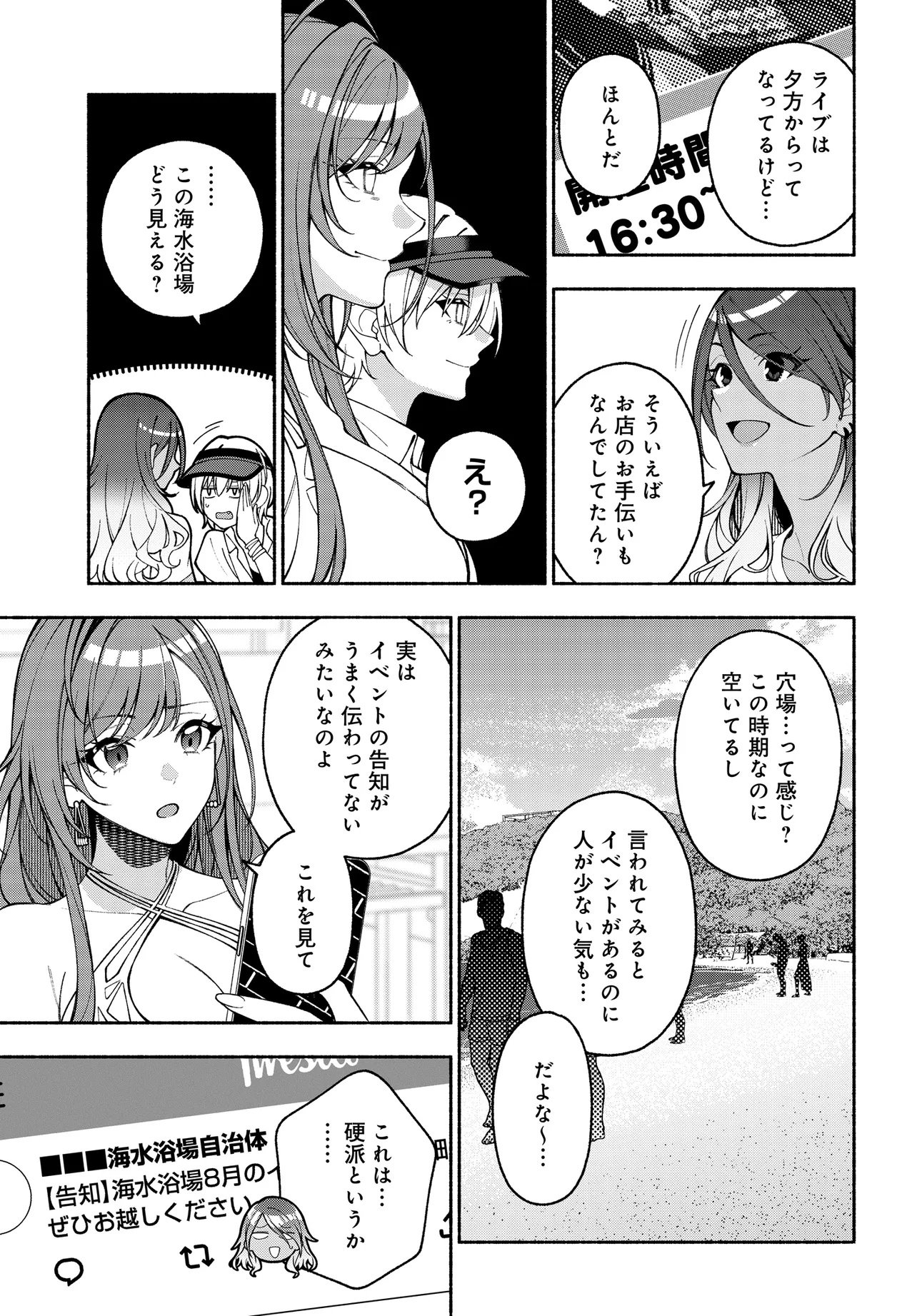 The iDOLM@STER Shiny Colors: Coherent Light - Chapter 22.2 - Page 4